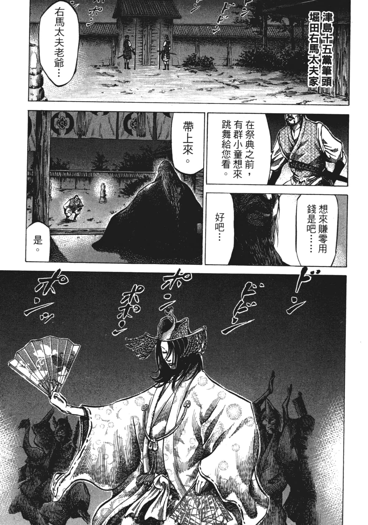 Page 71