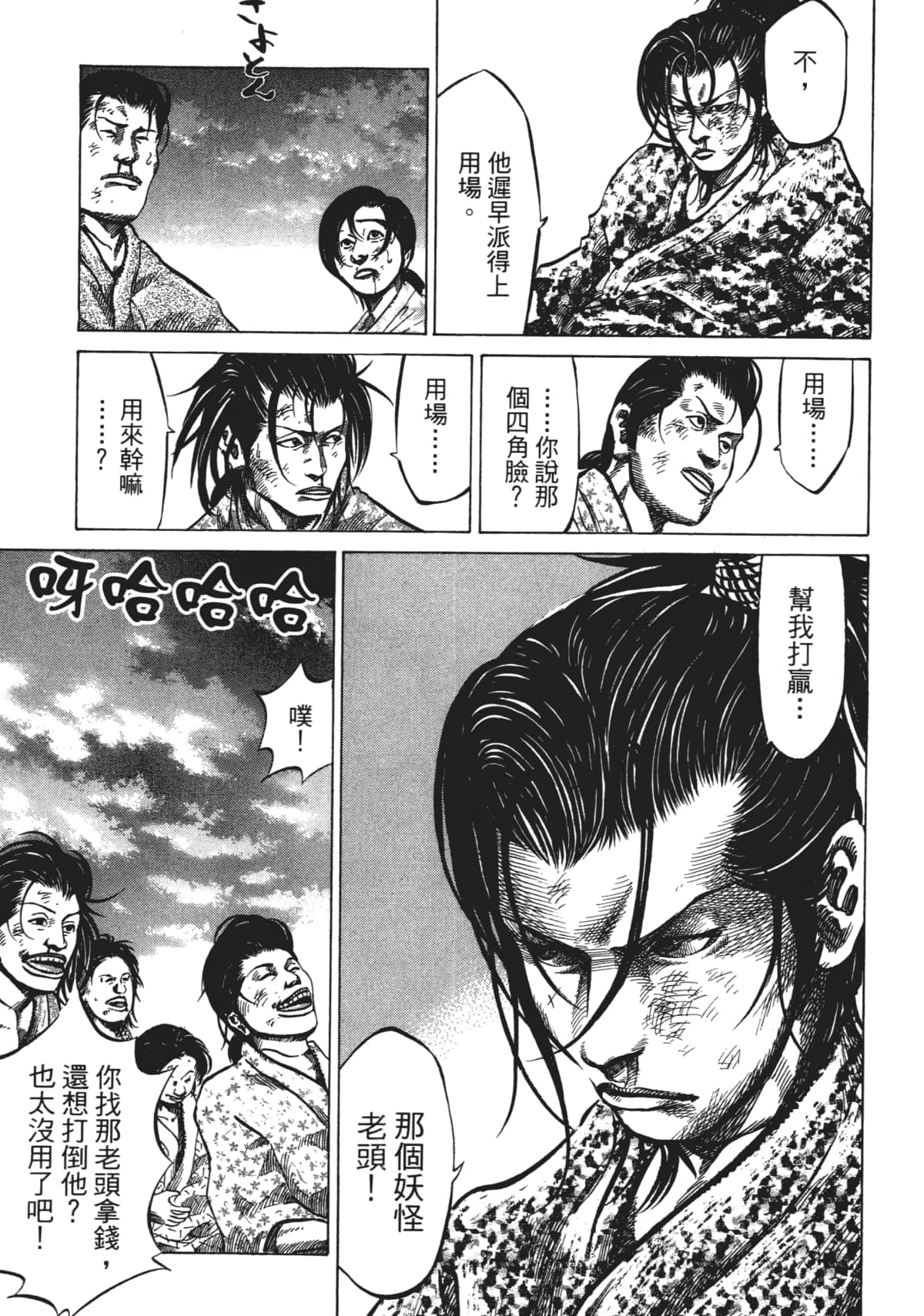 Page 101