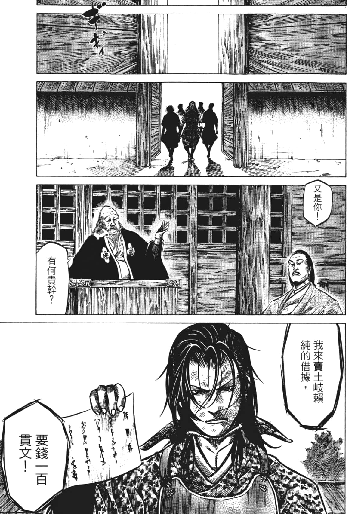 Page 117