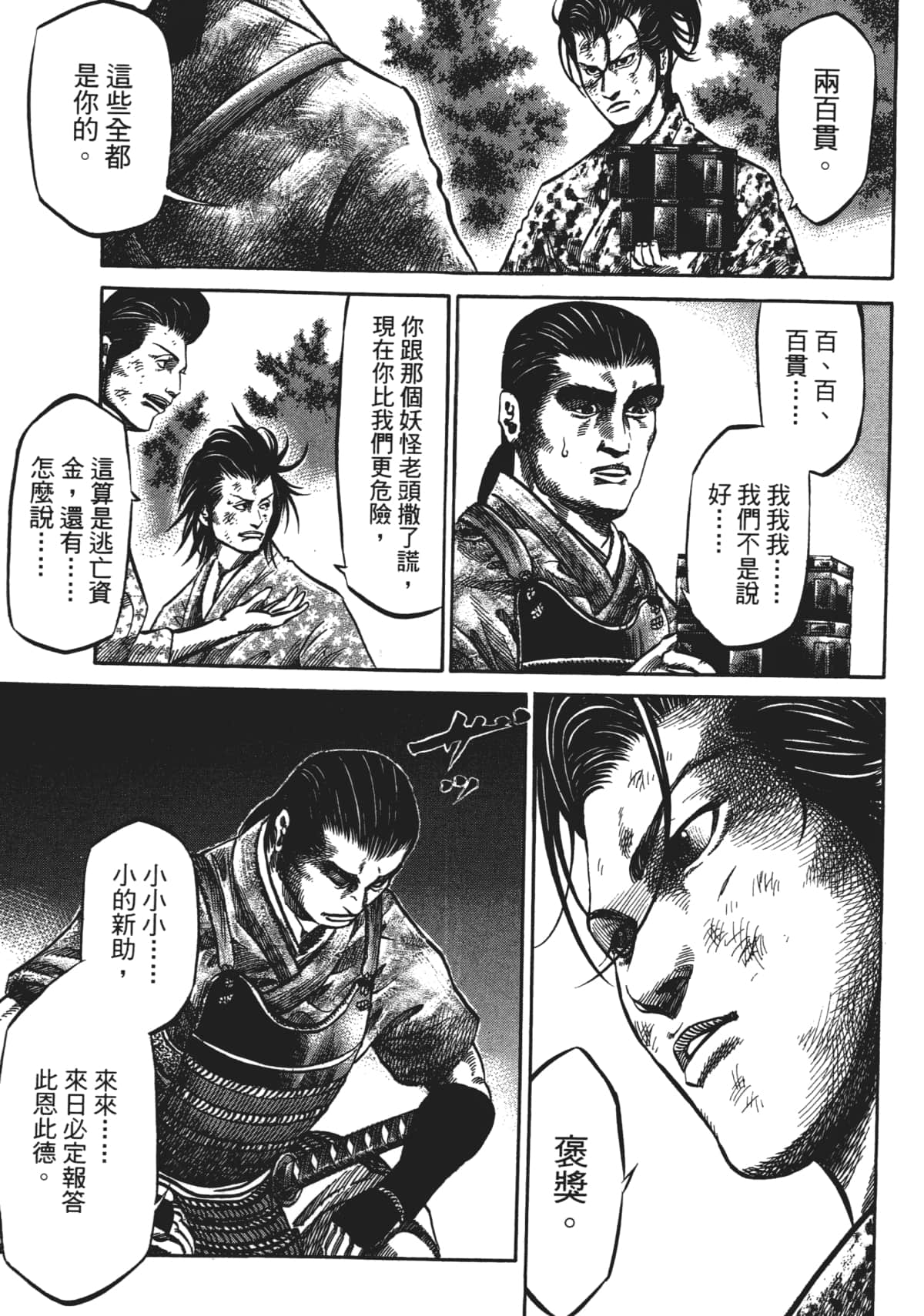 Page 125