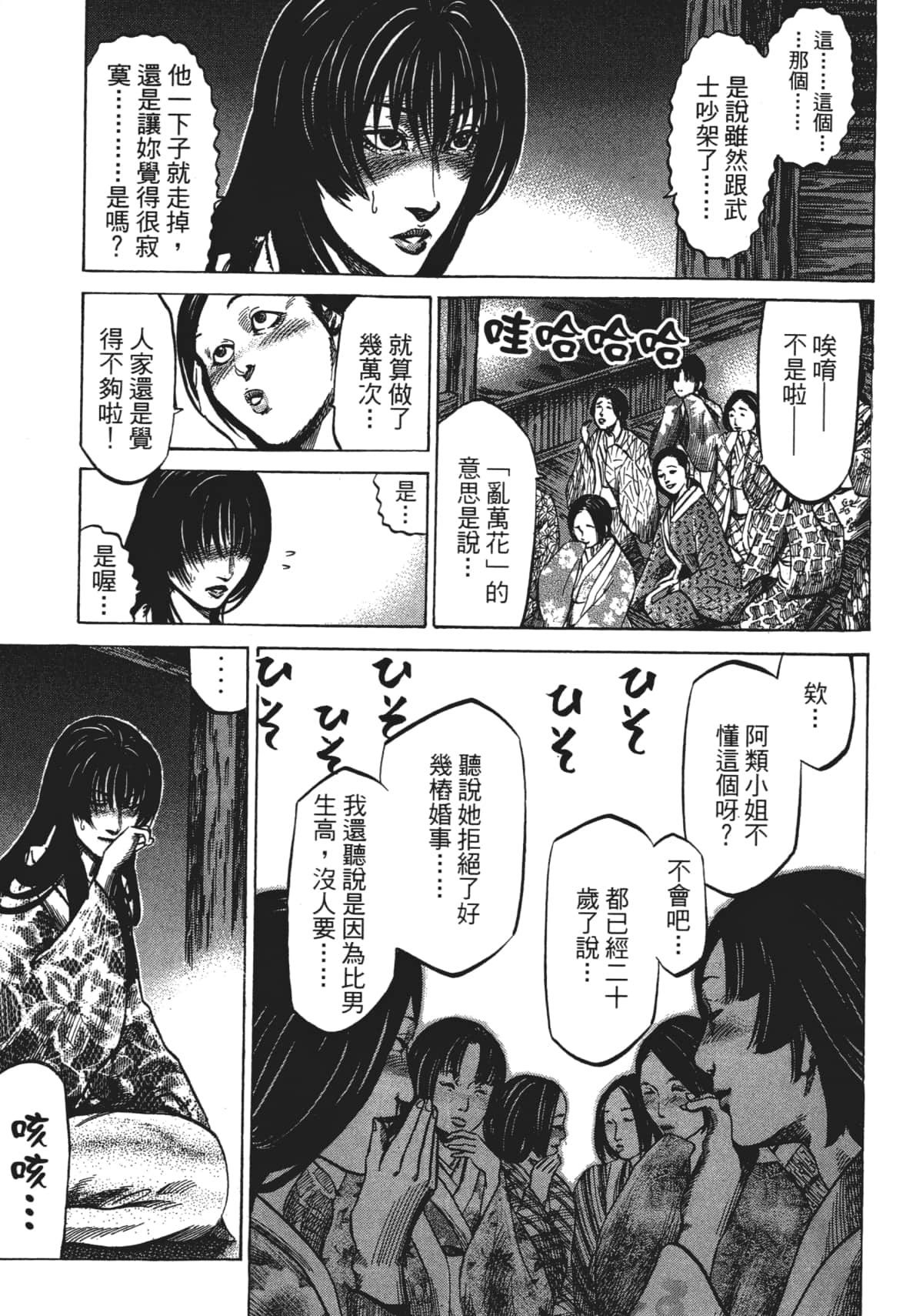Page 137