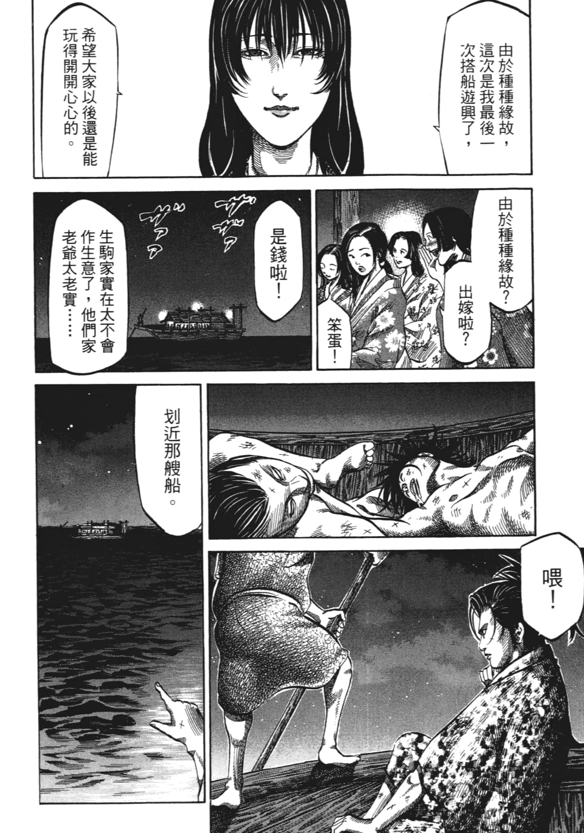 Page 138