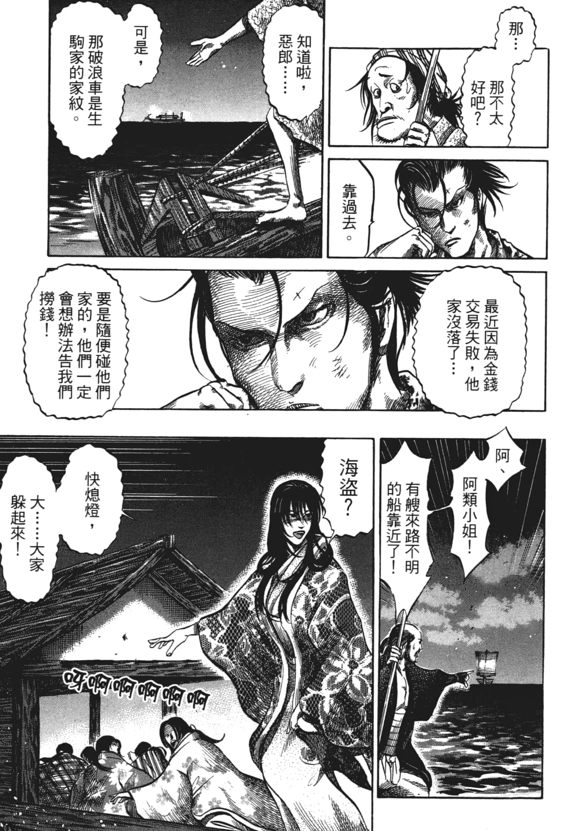 Page 139