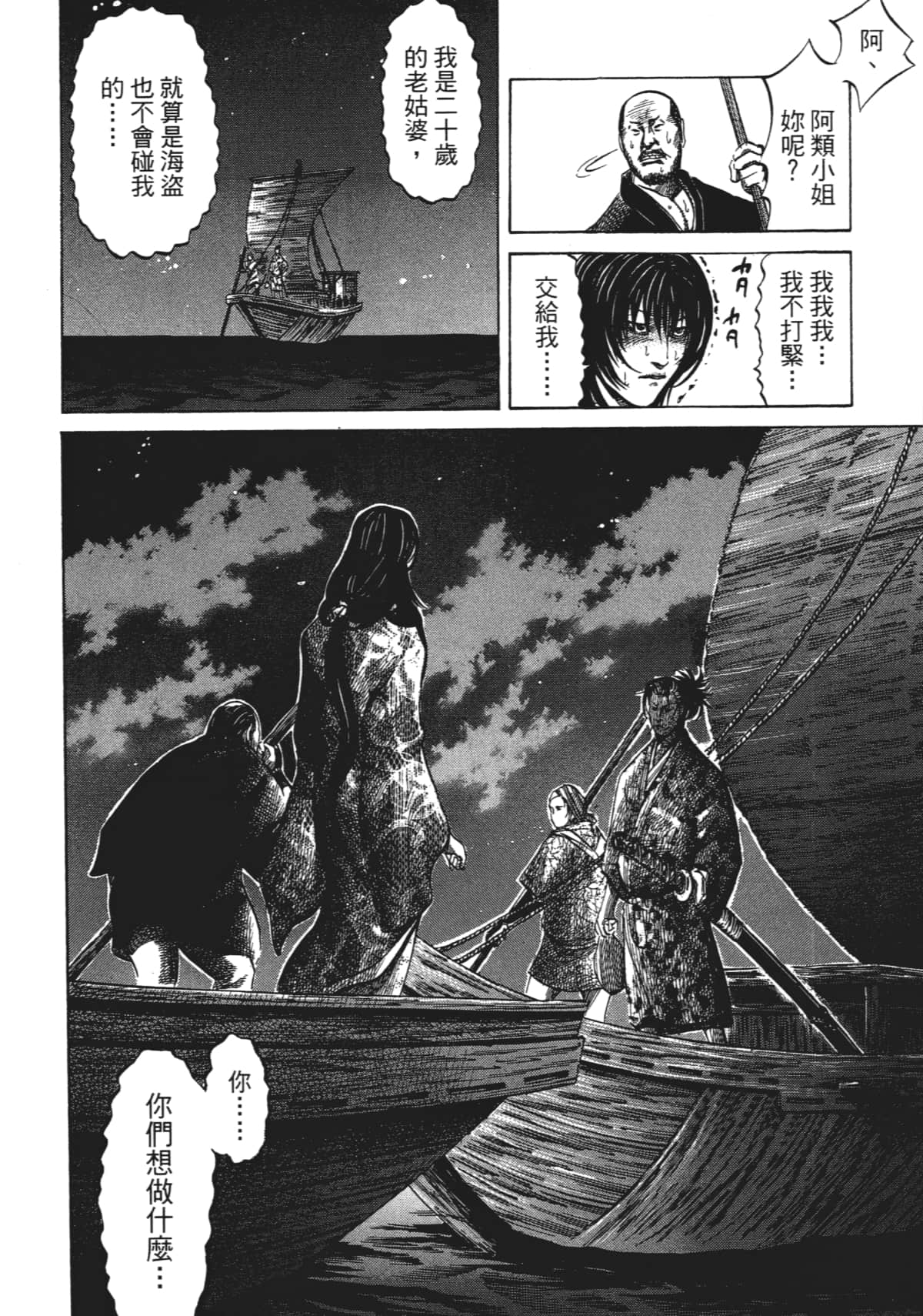 Page 140