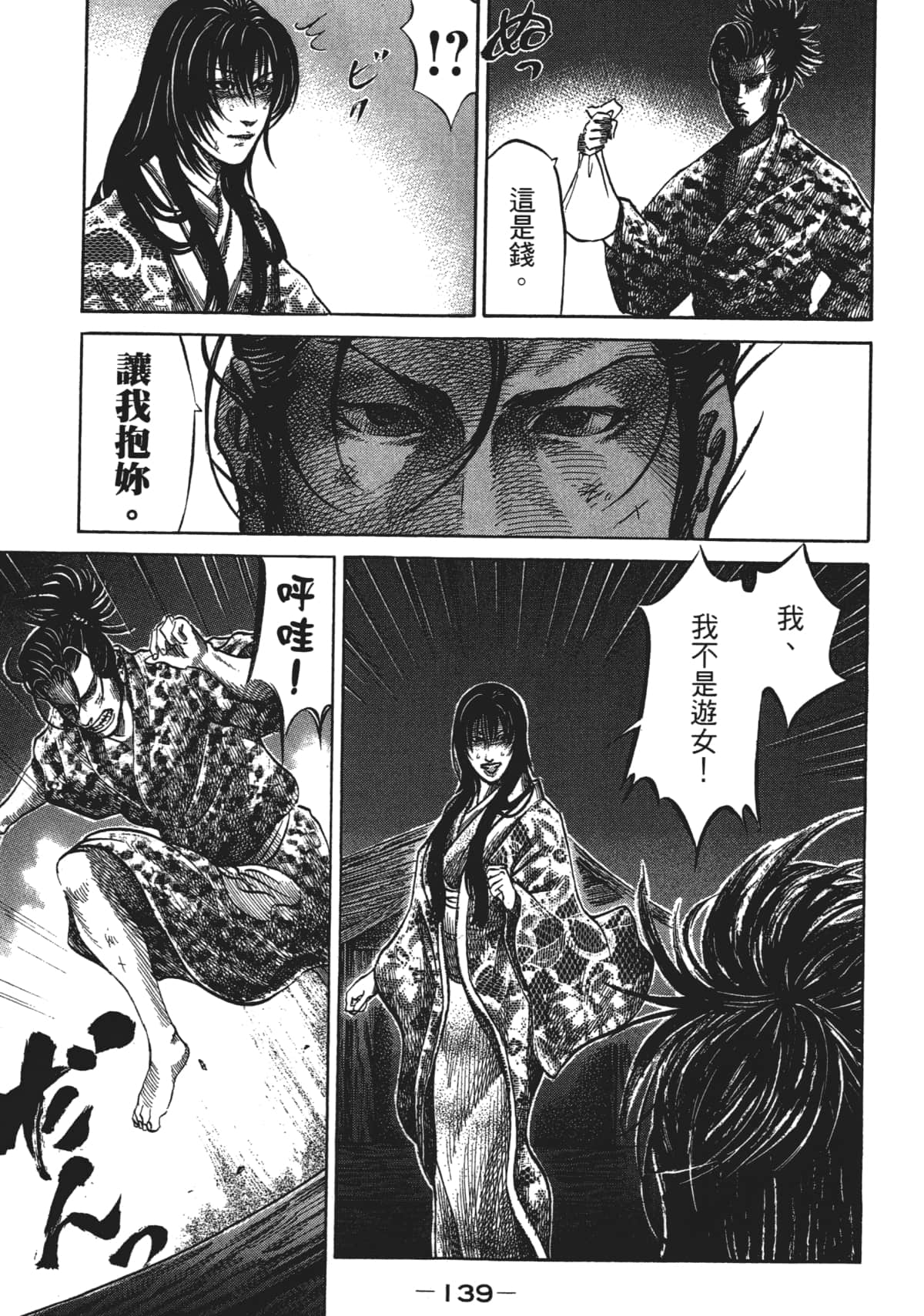 Page 141