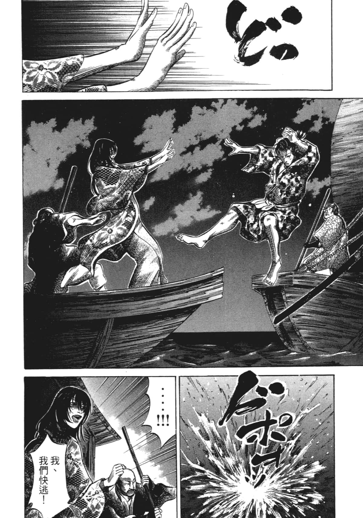 Page 142