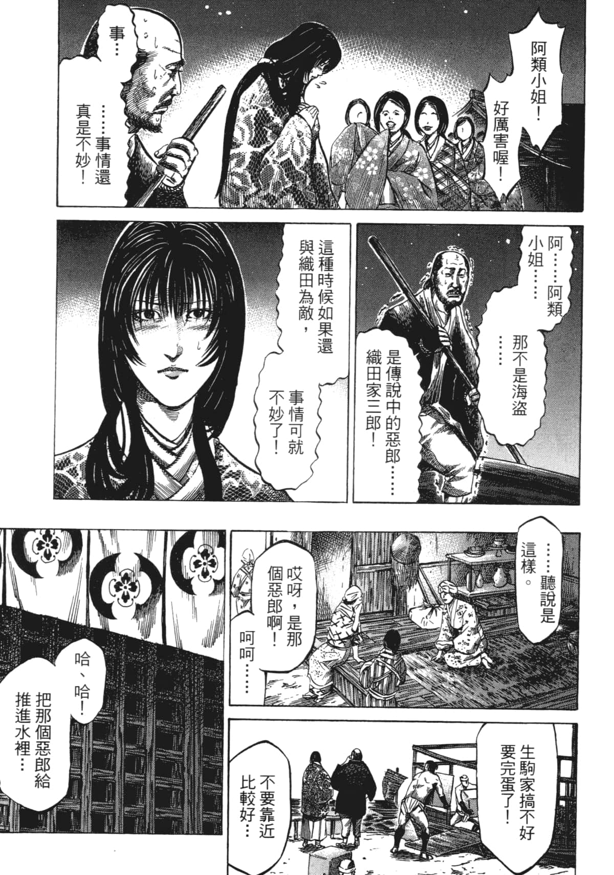 Page 143