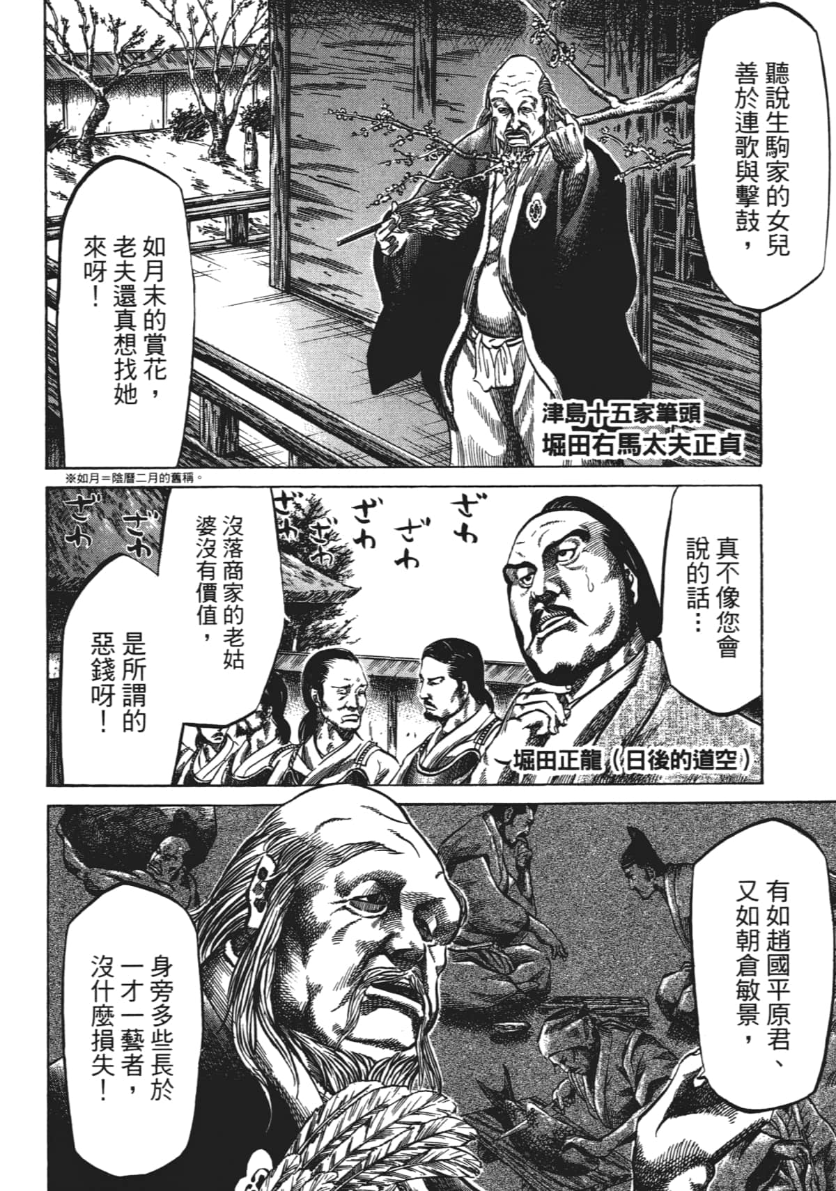 Page 144