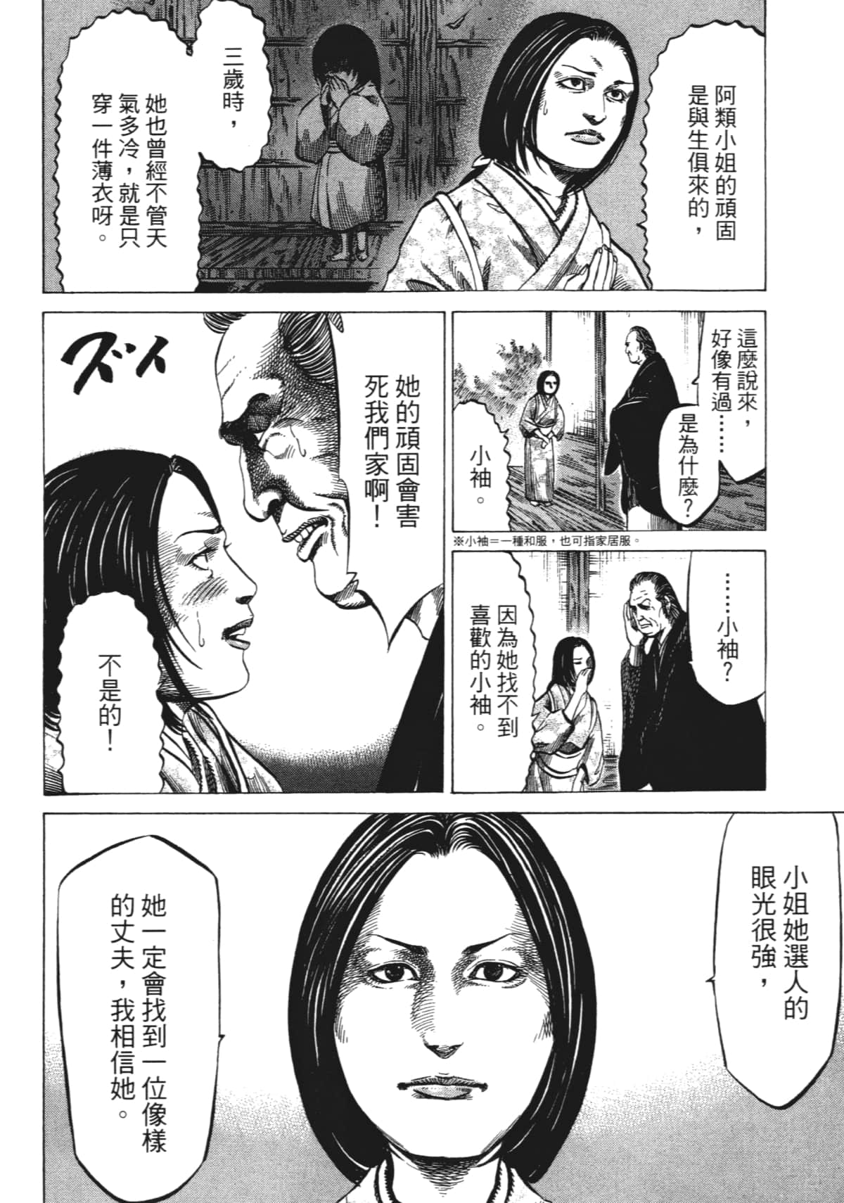Page 150