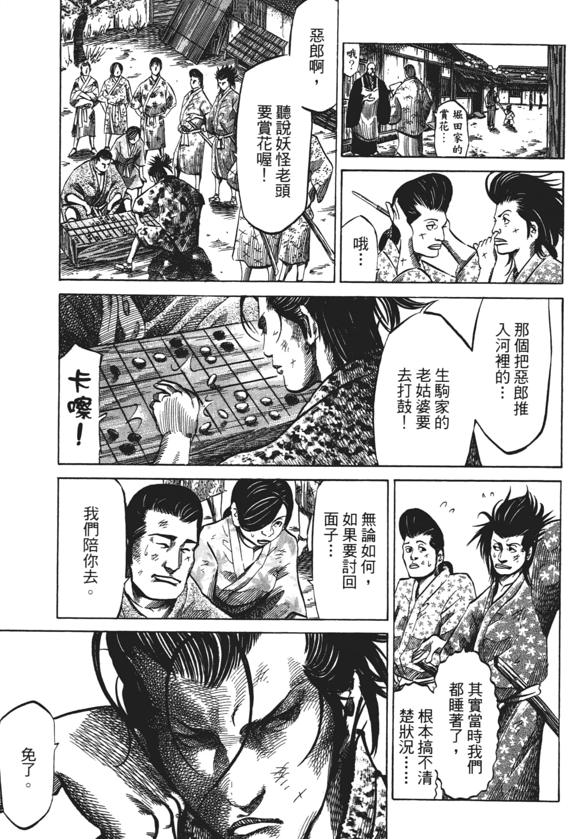 Page 153