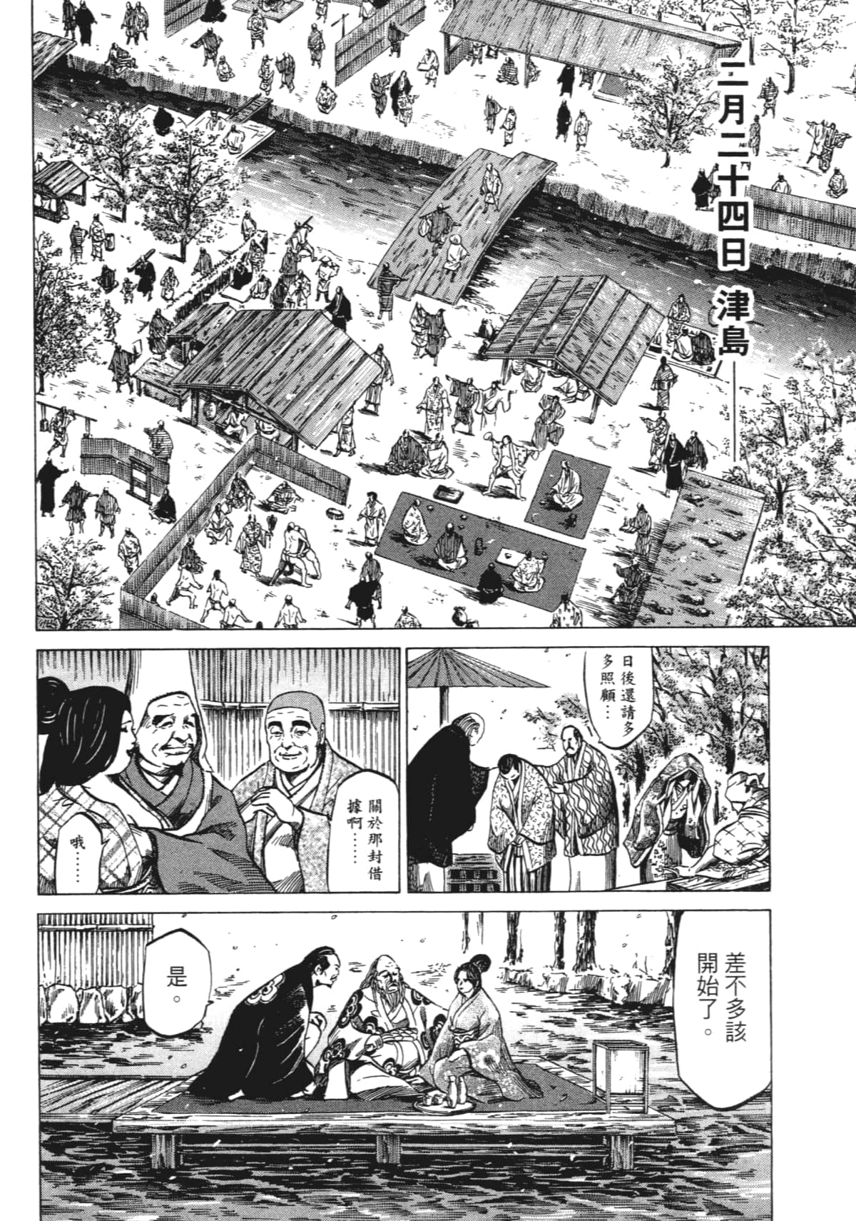 Page 154