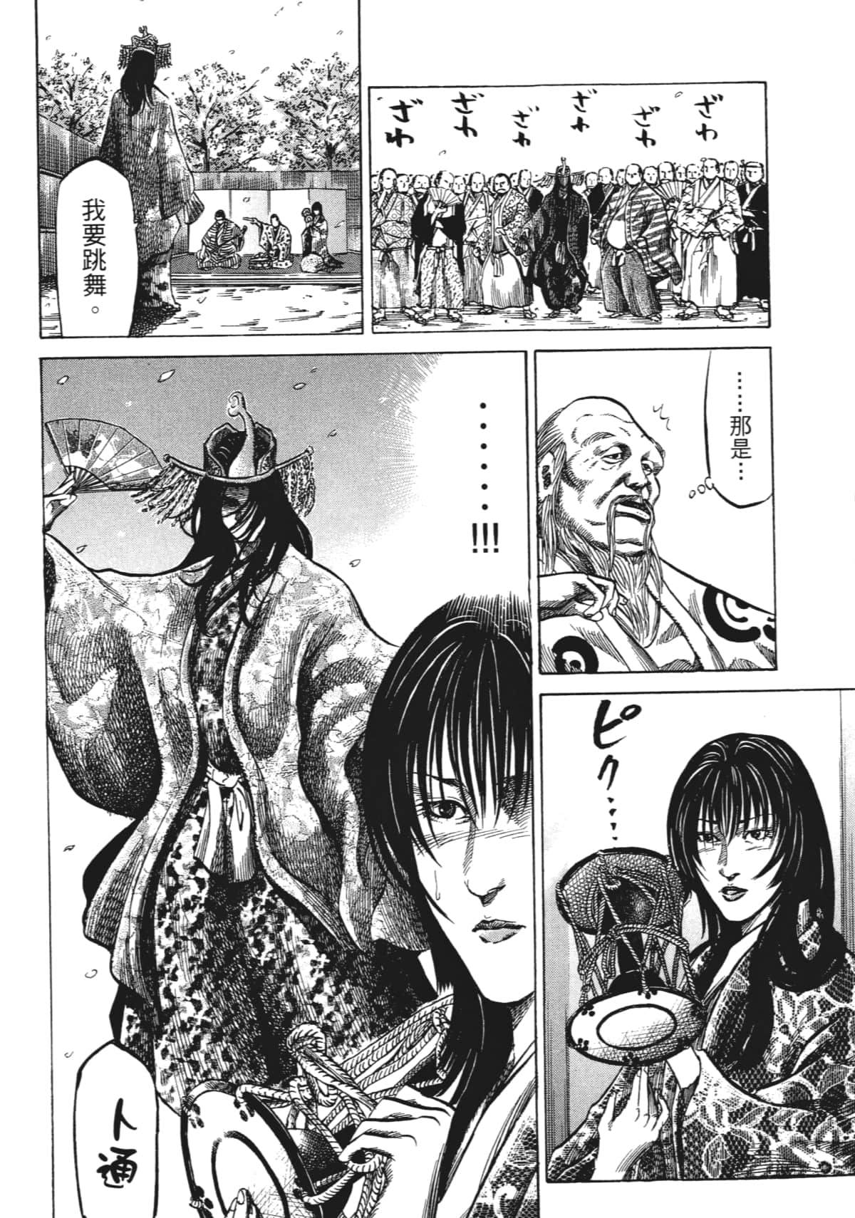 Page 156