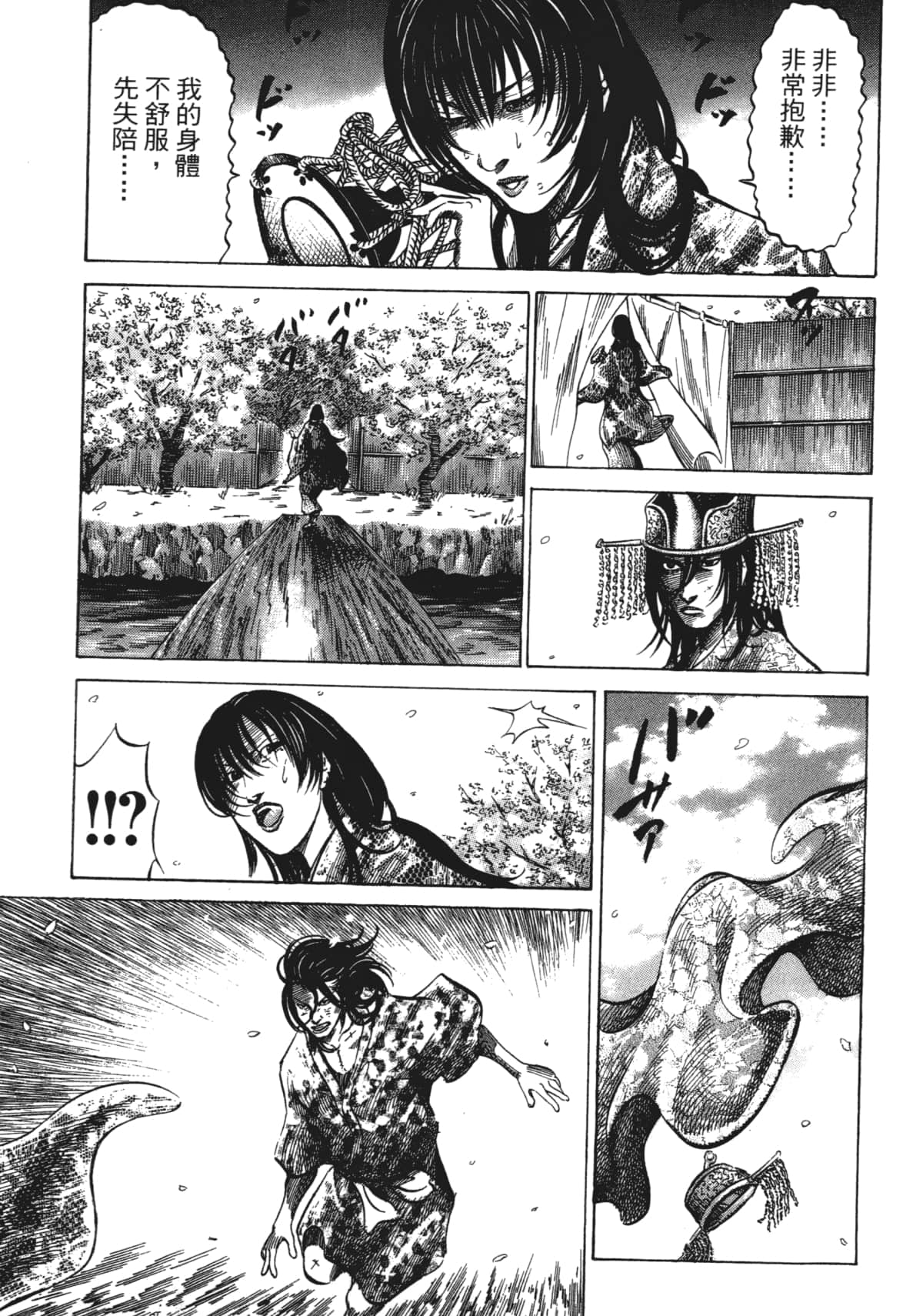 Page 159