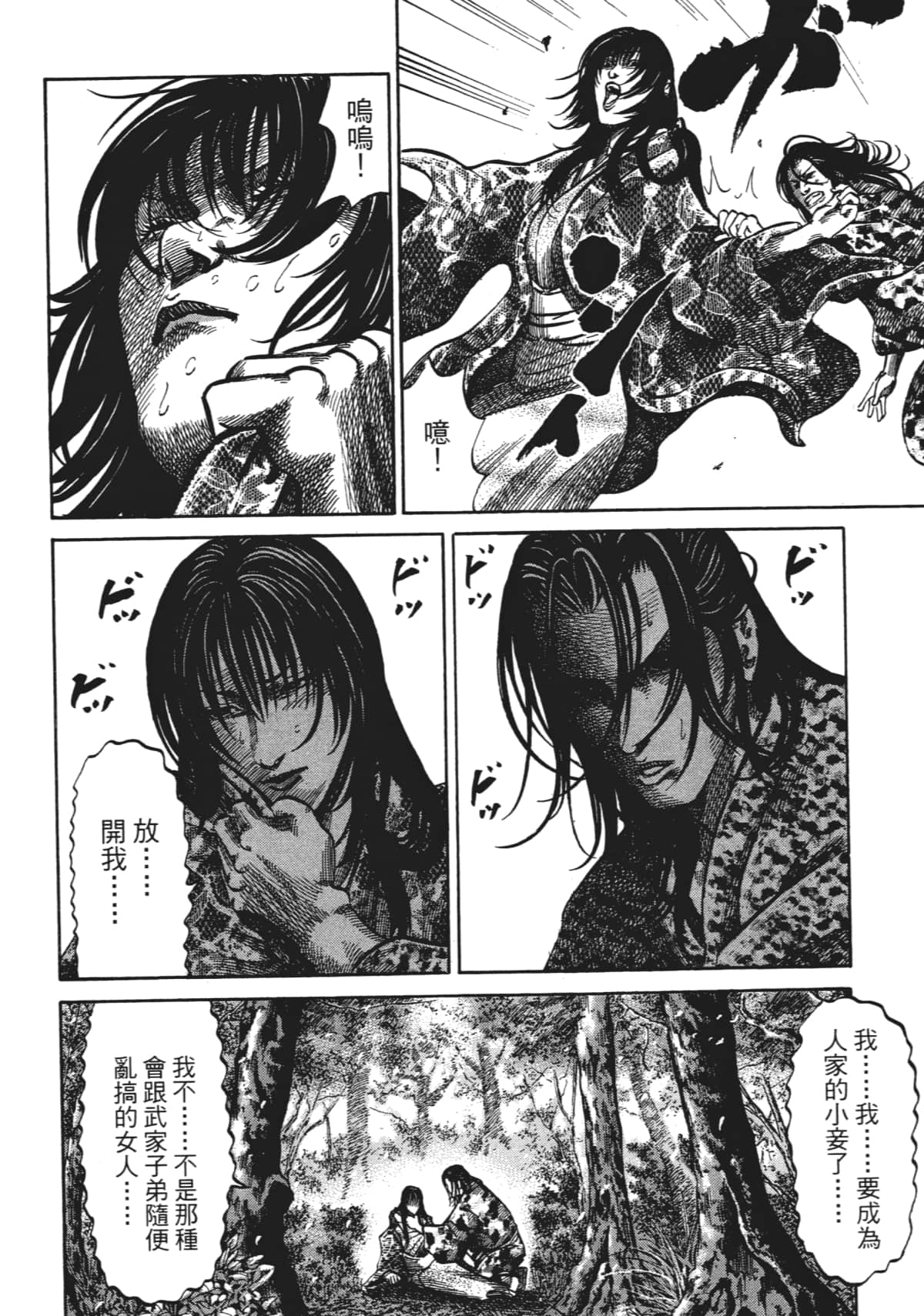 Page 160