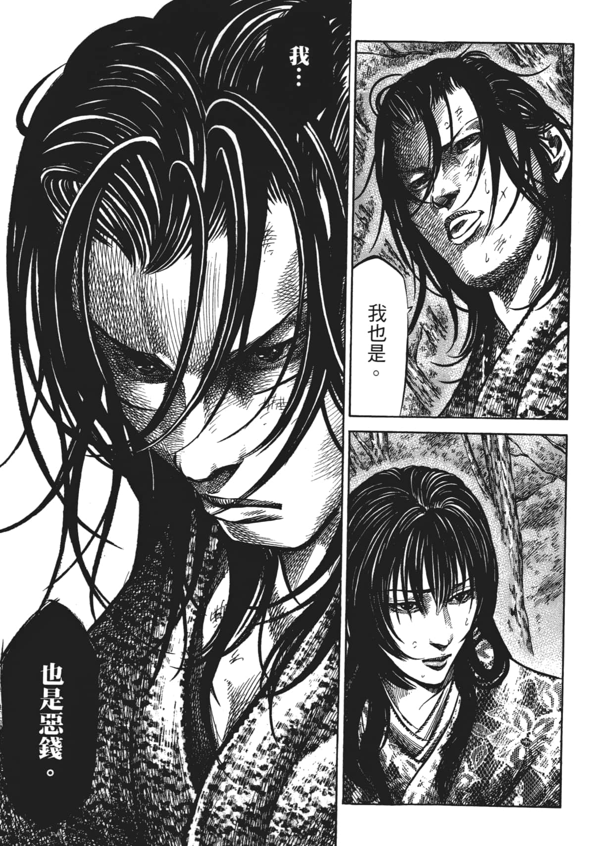 Page 161