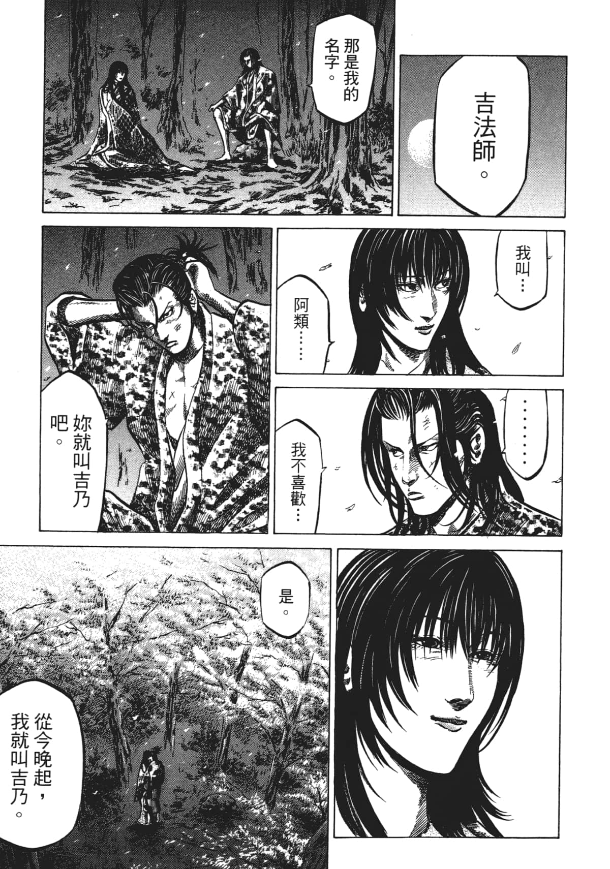 Page 169