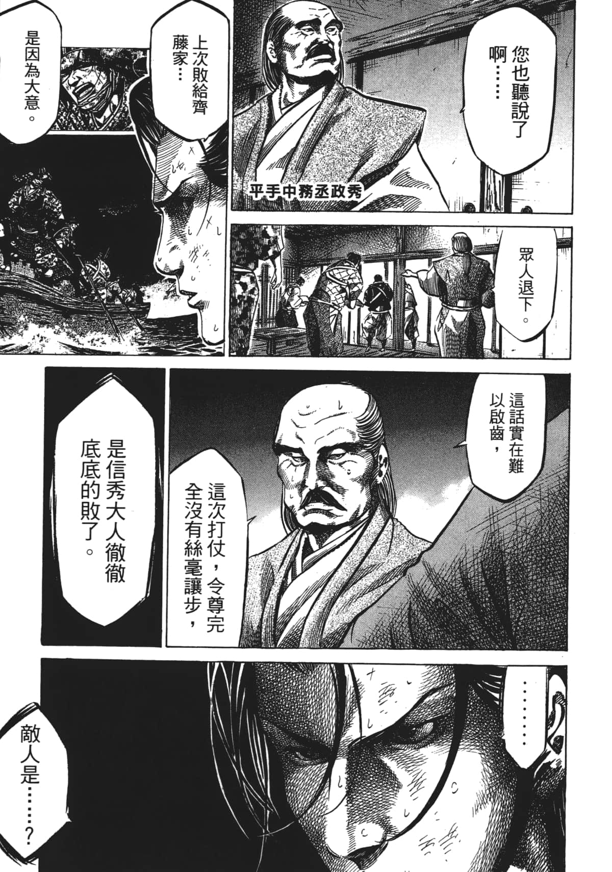 Page 173