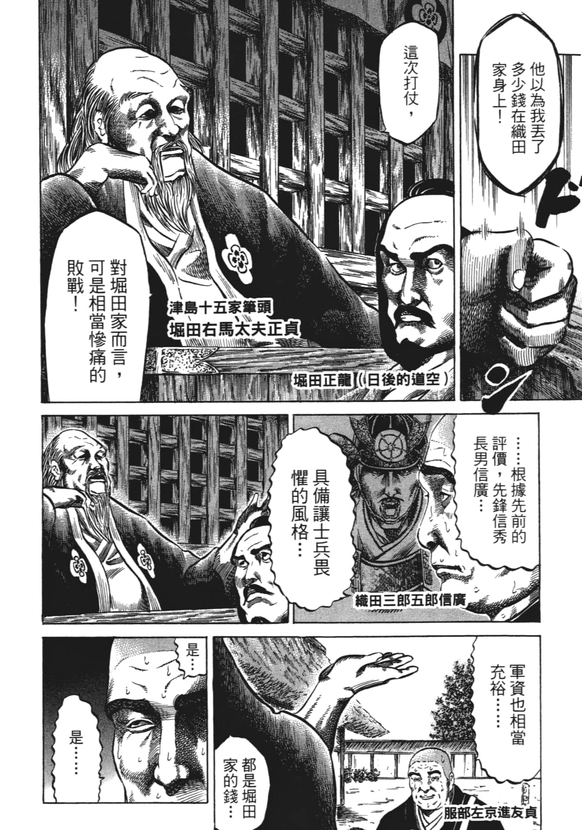 Page 174