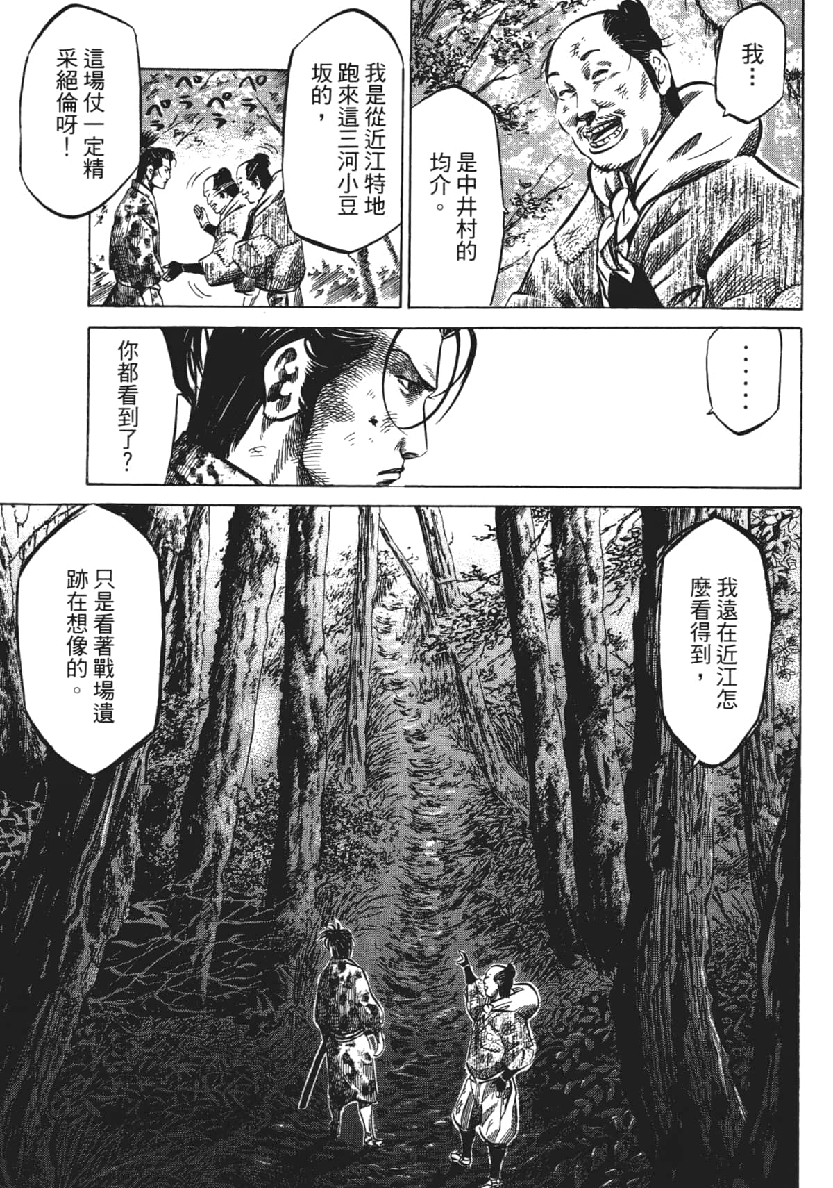 Page 181