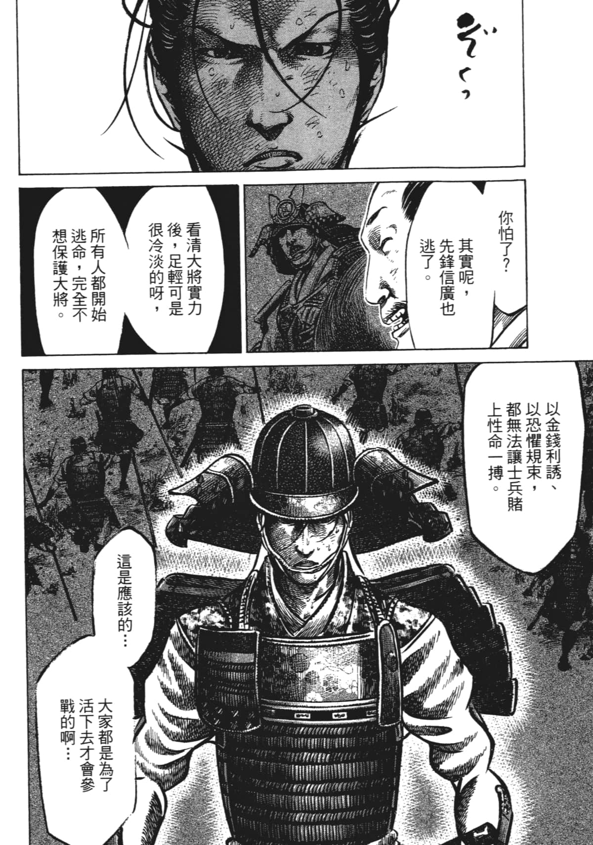 Page 190