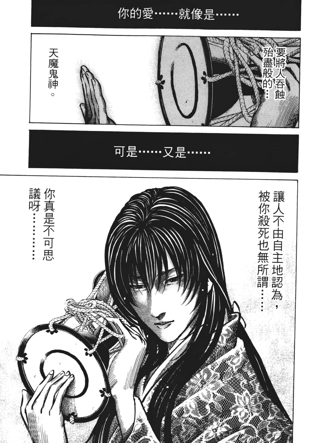 Page 193