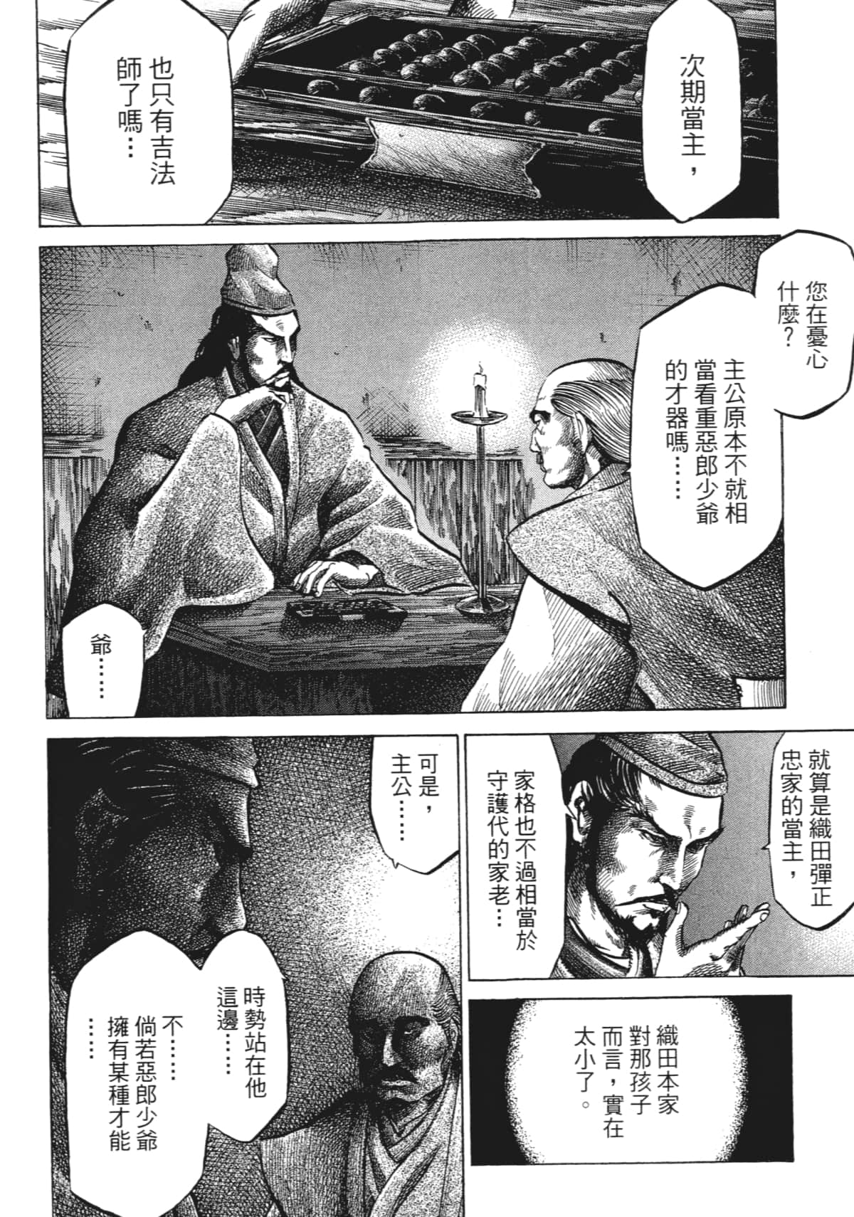Page 196