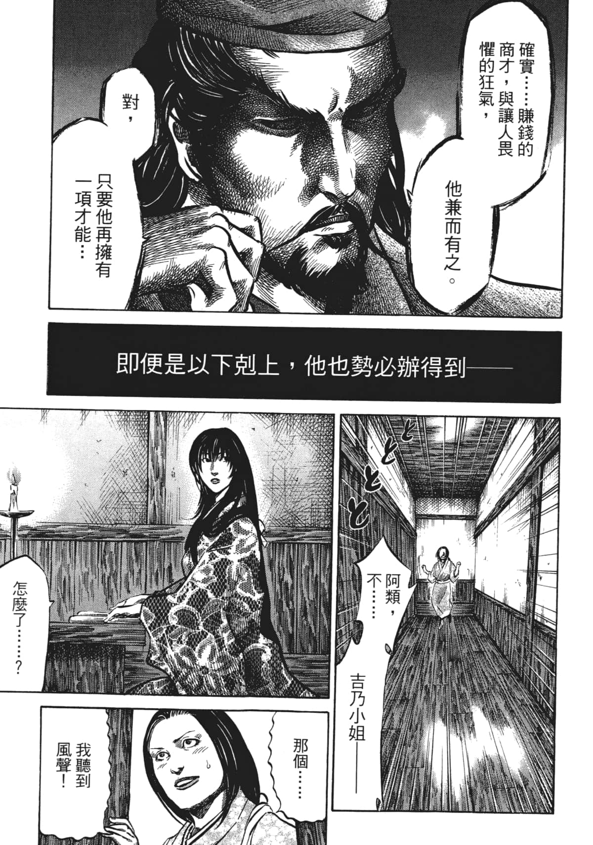 Page 197