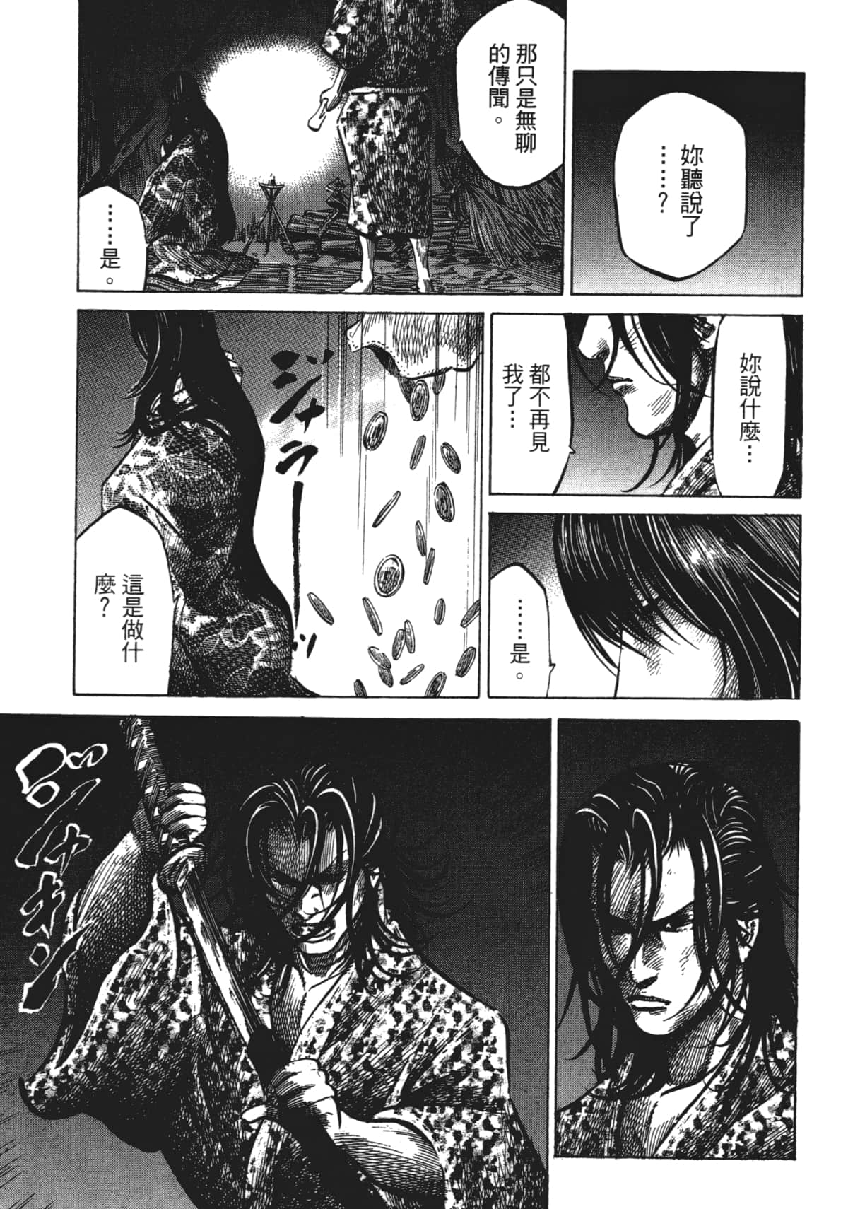 Page 207