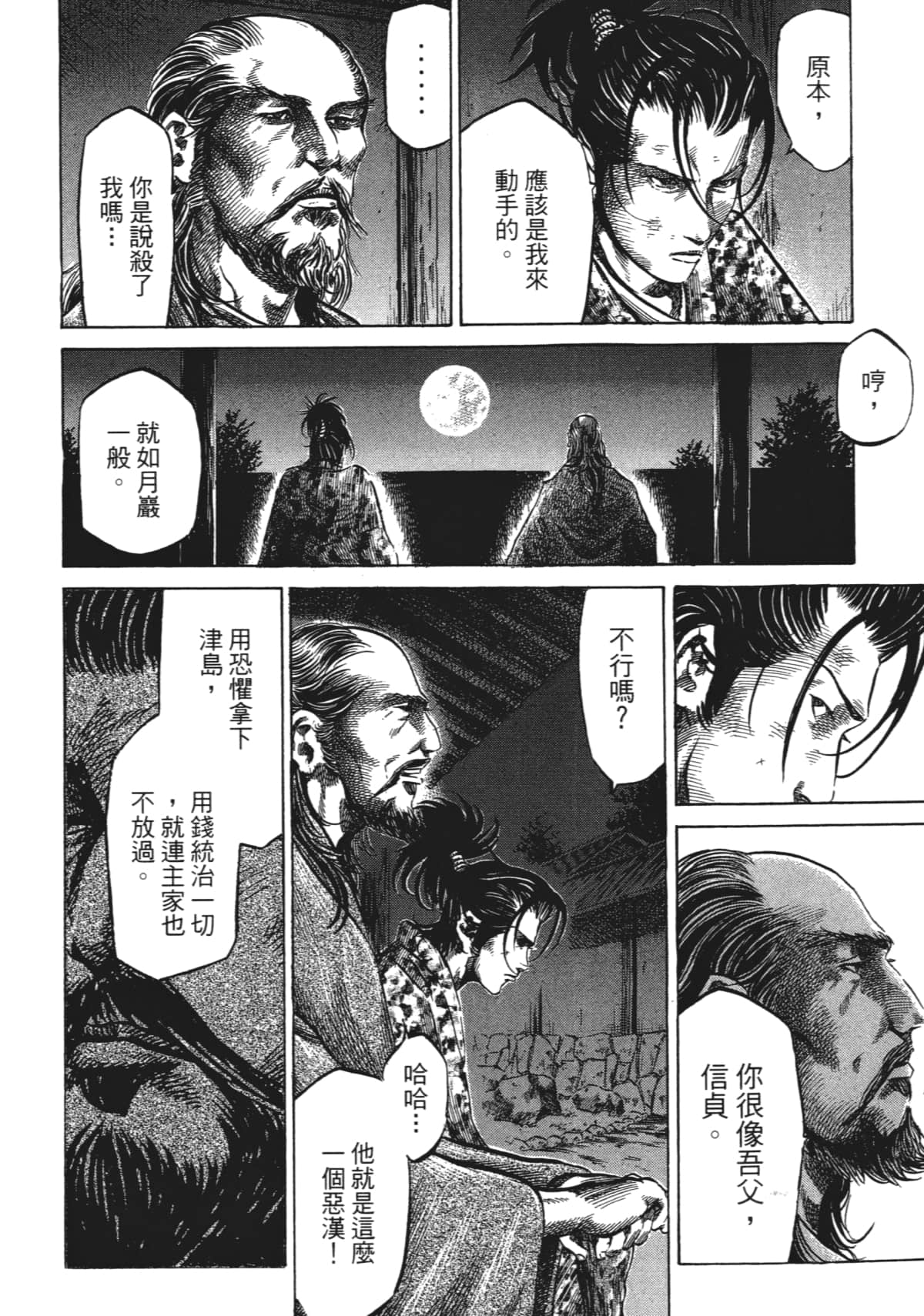 Page 230