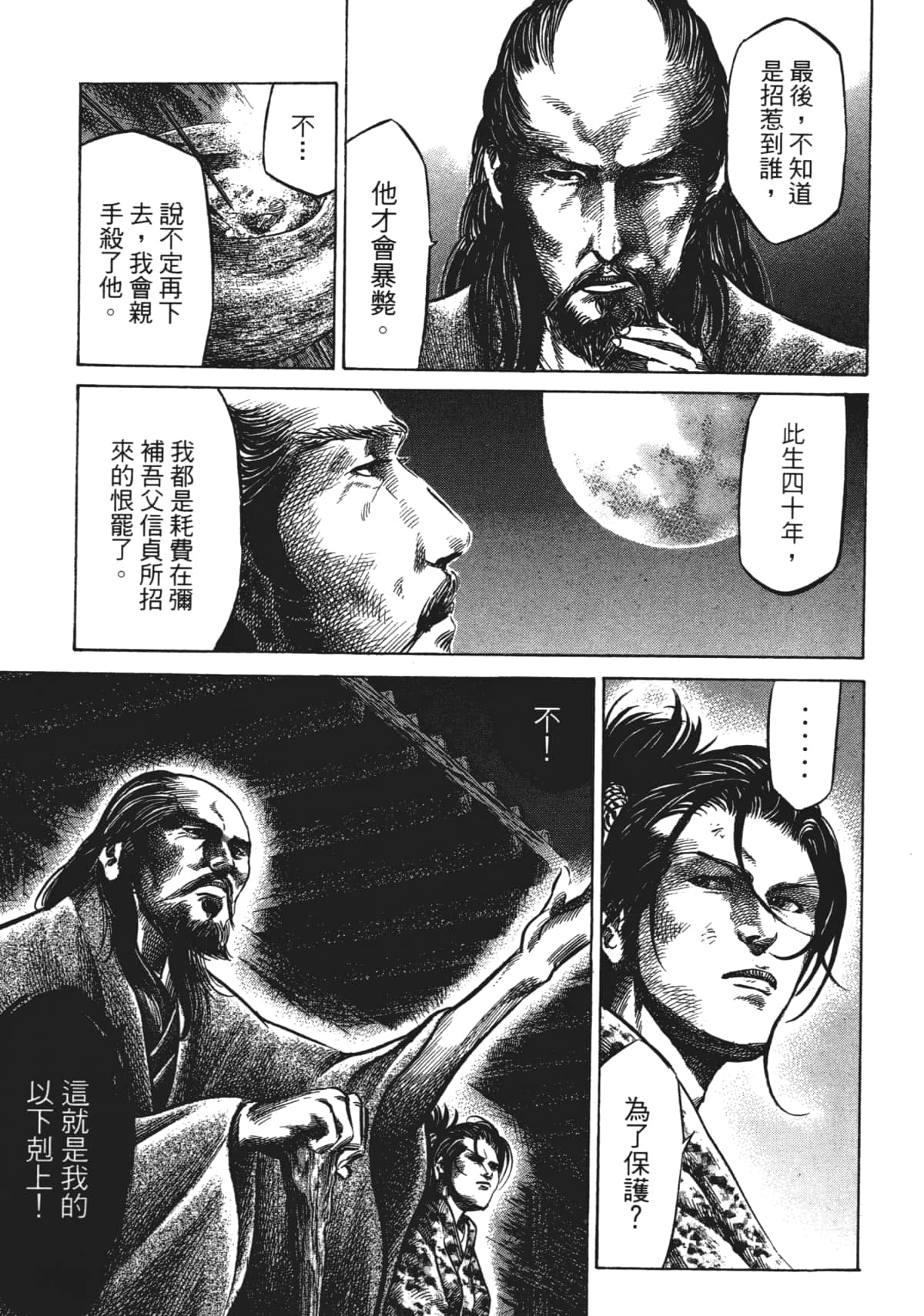 Page 231