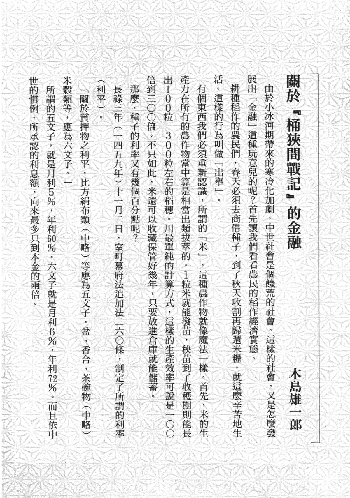 Page 240