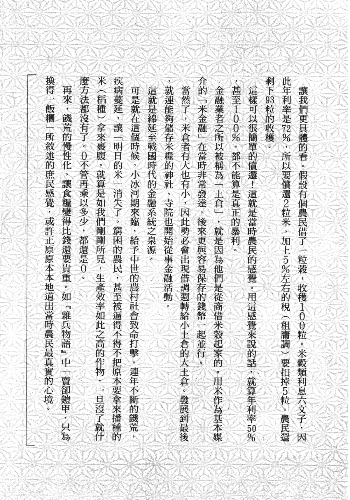 Page 241