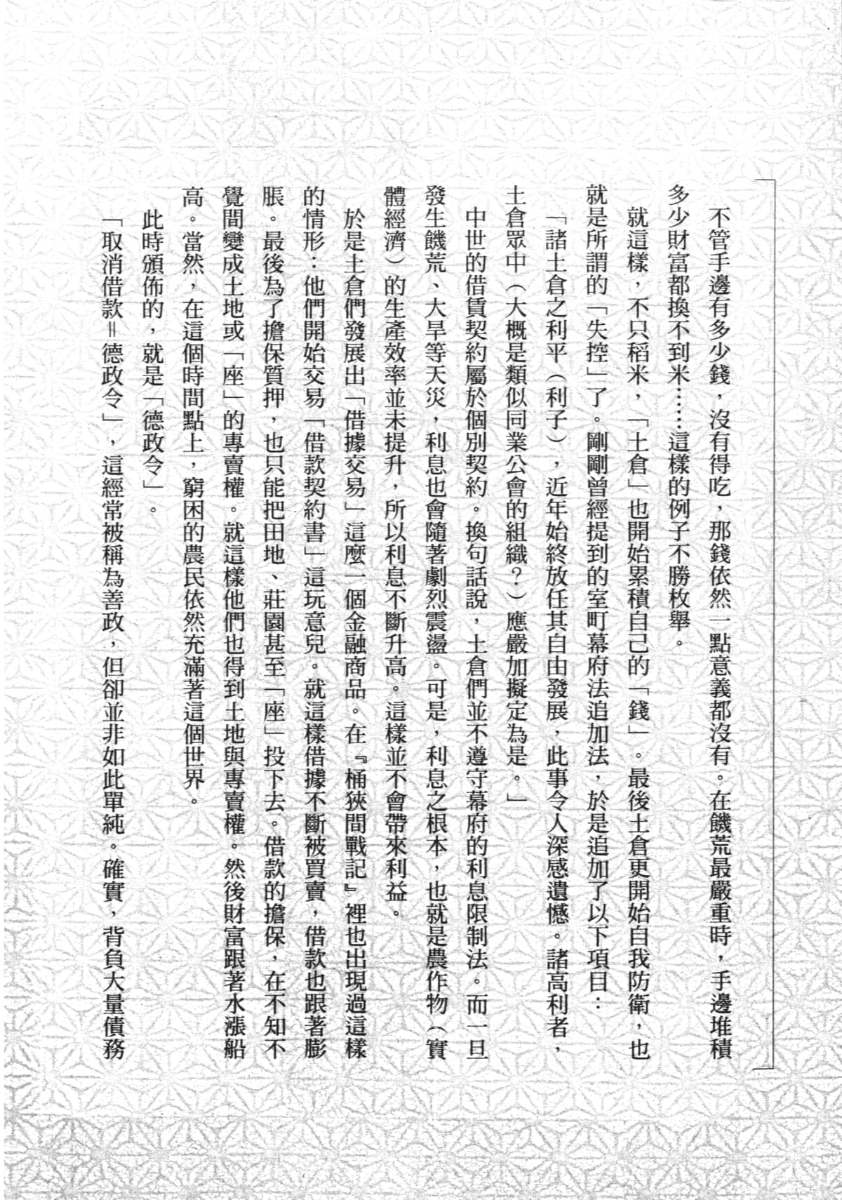 Page 242