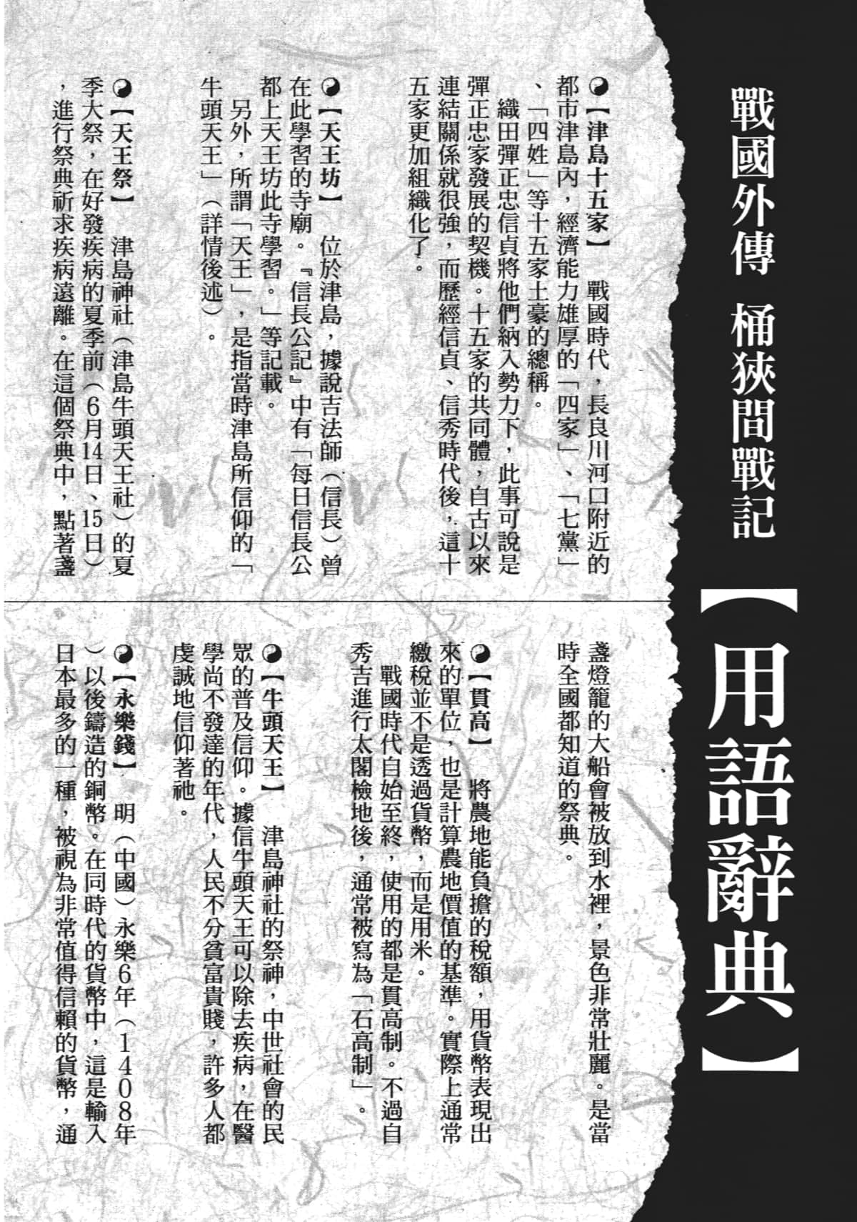 Page 244