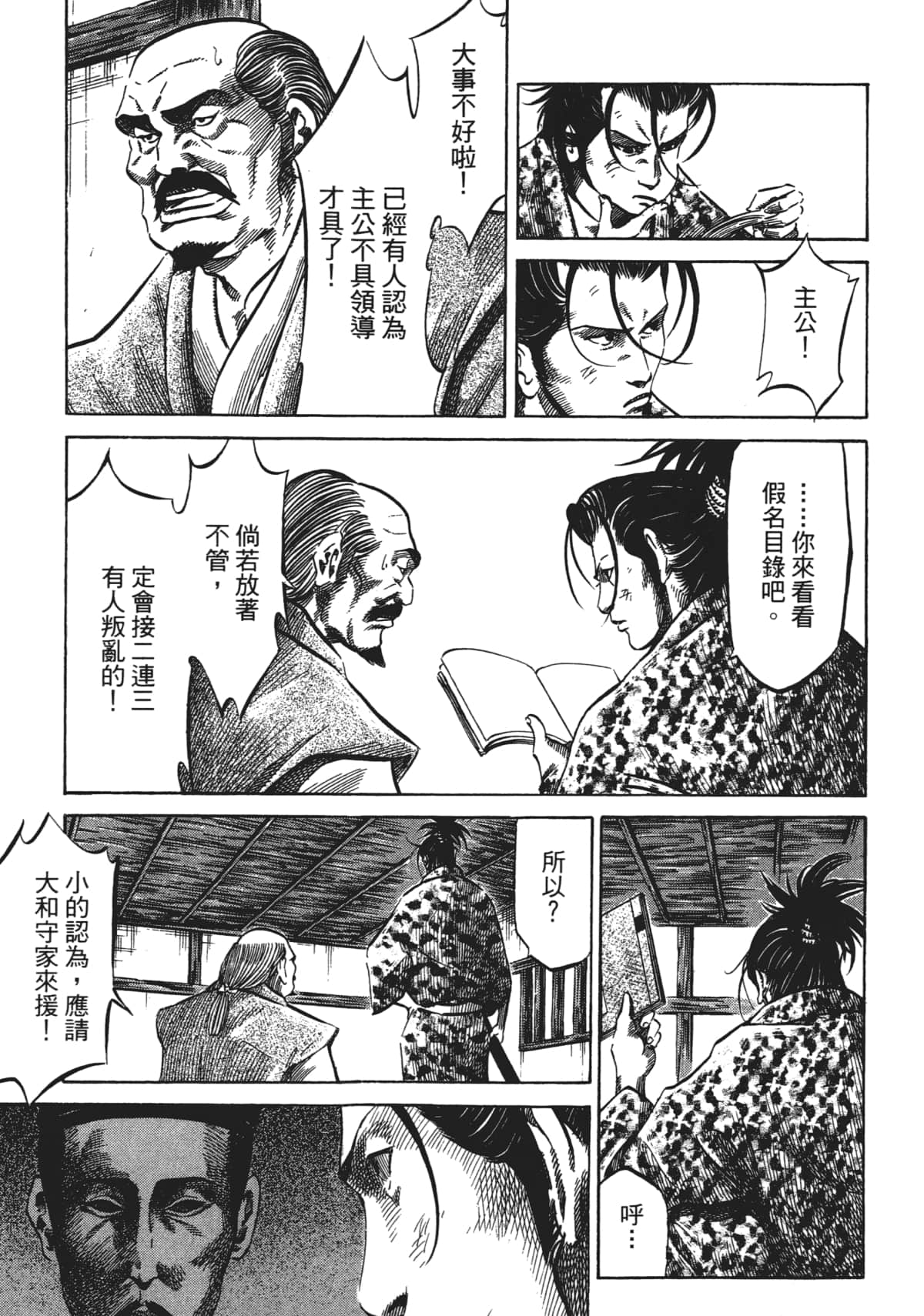 Page 33