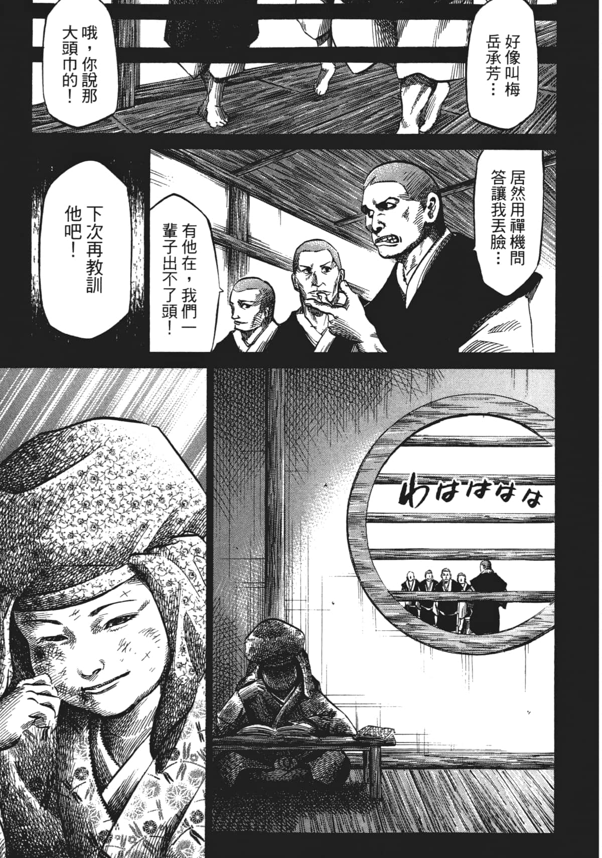 Page 53