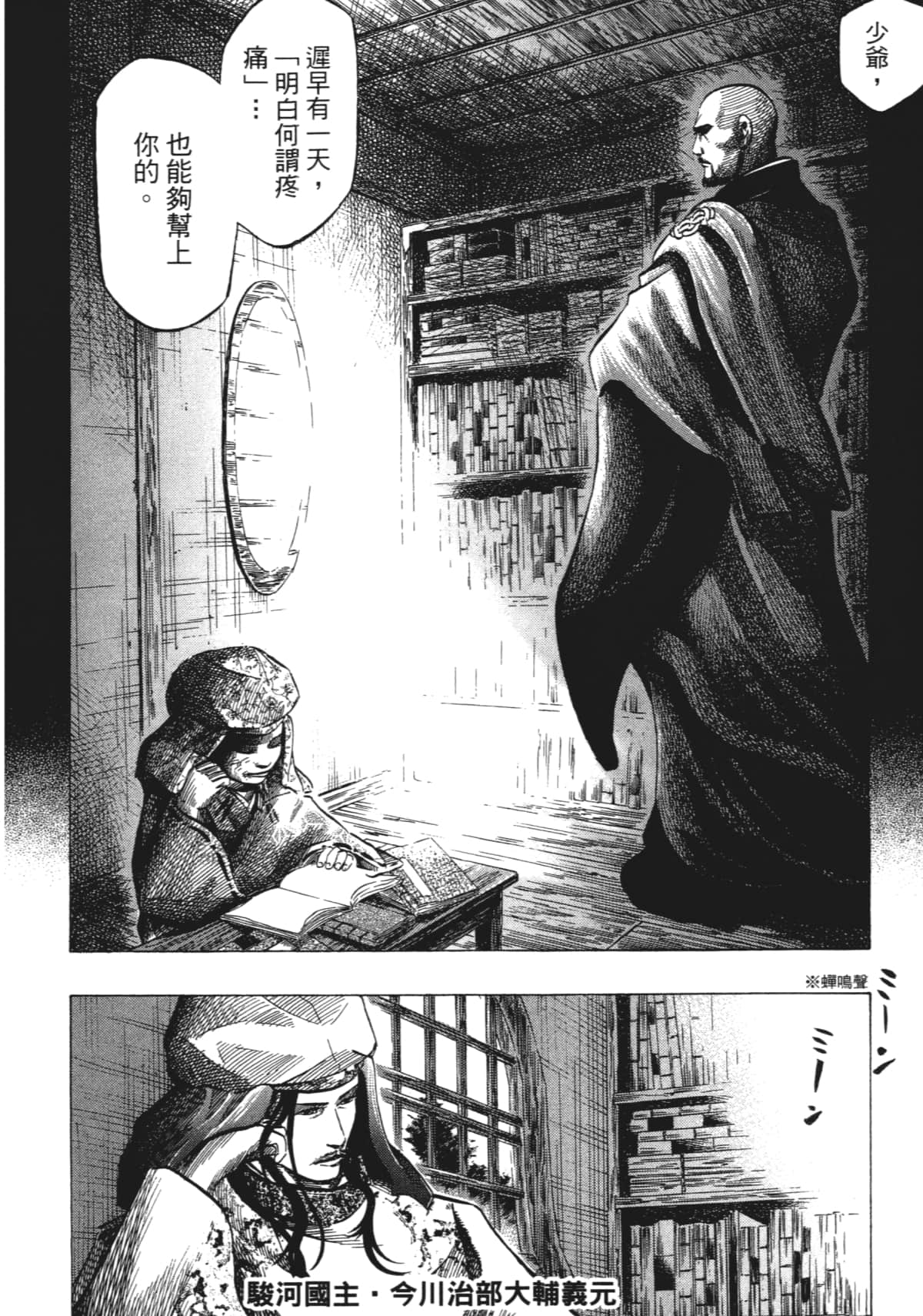 Page 54