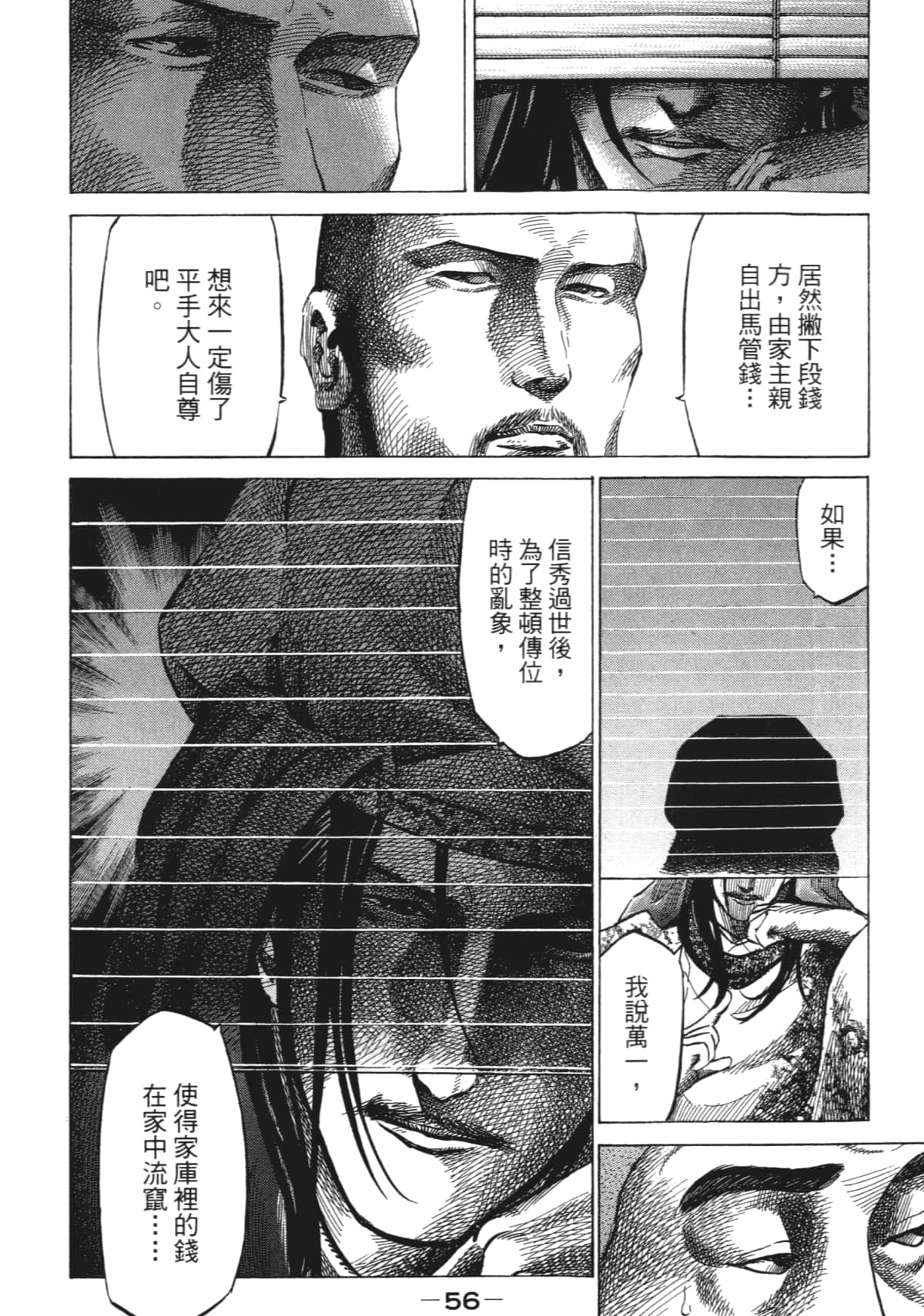 Page 58
