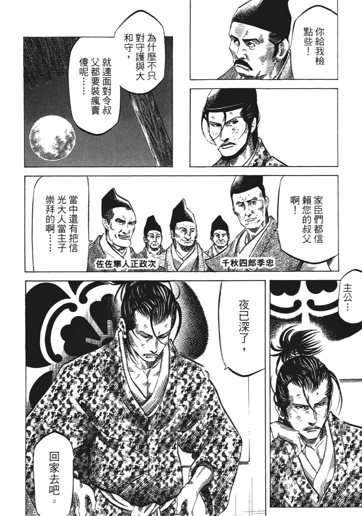 Page 92