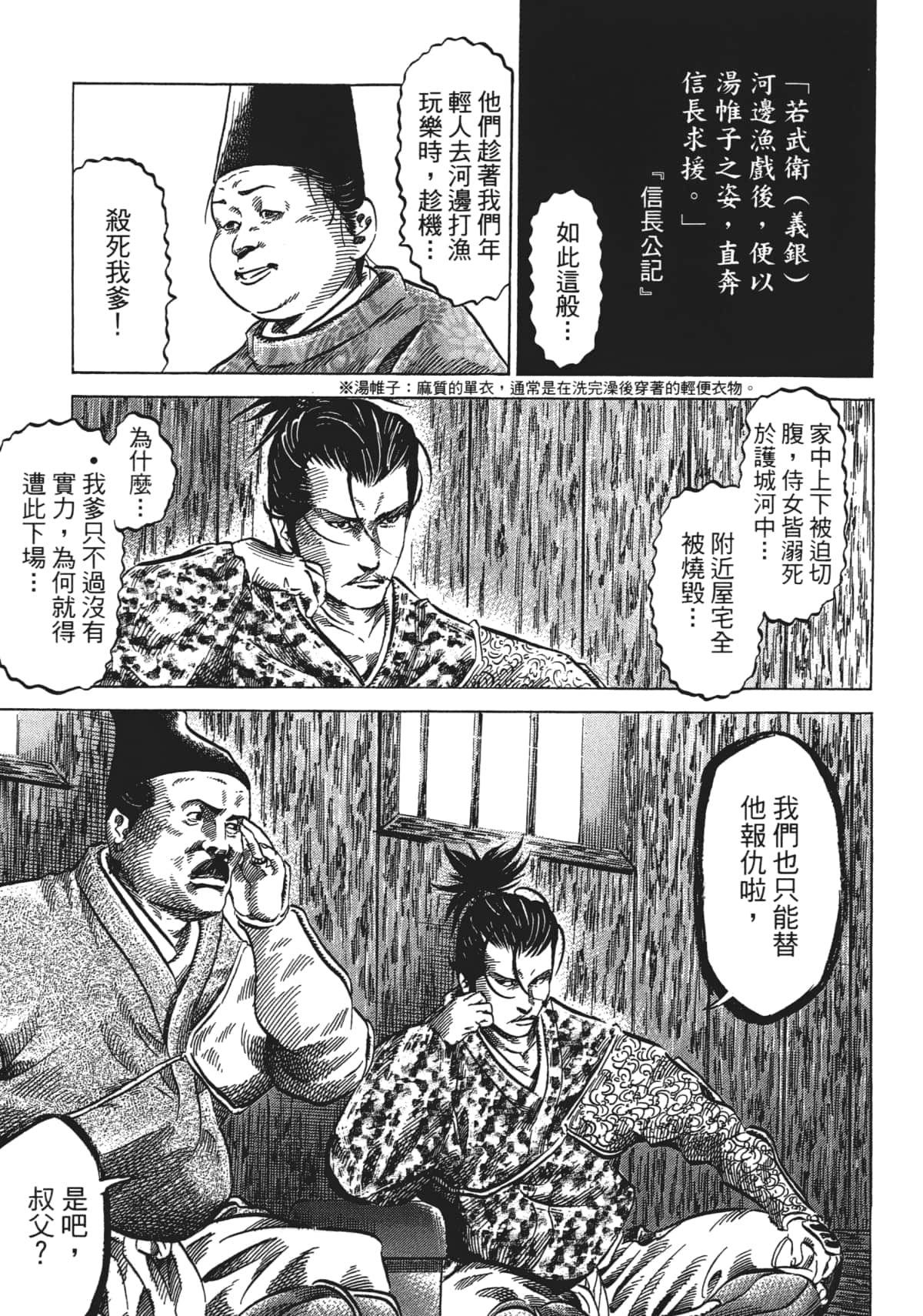 Page 105