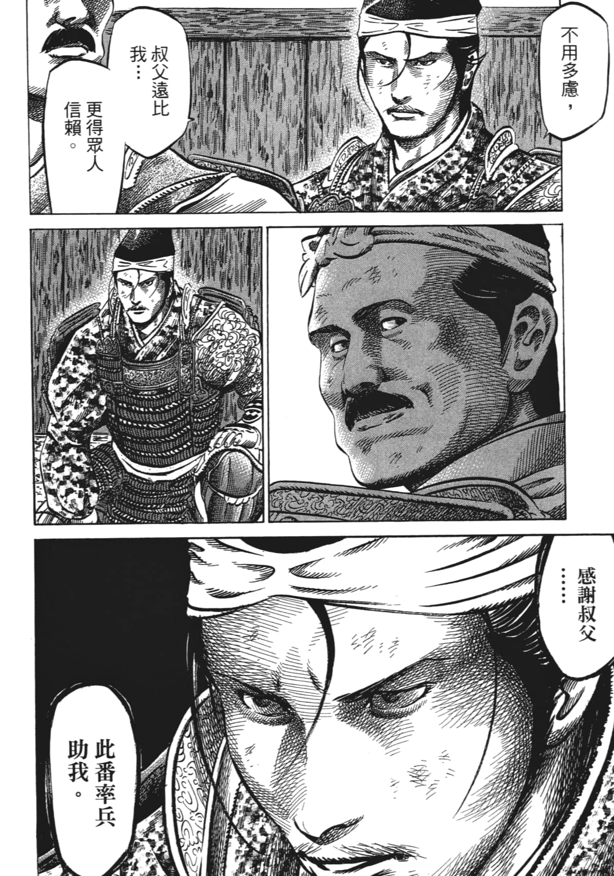 Page 110