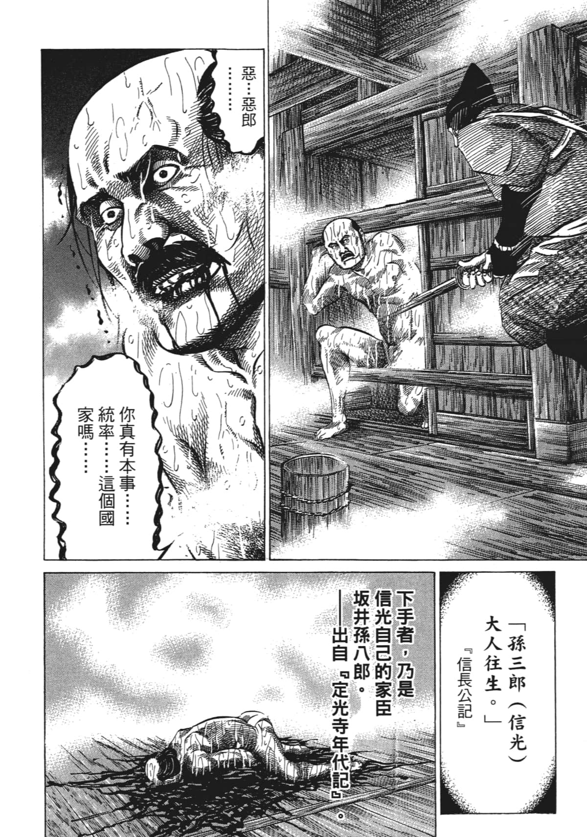 Page 116