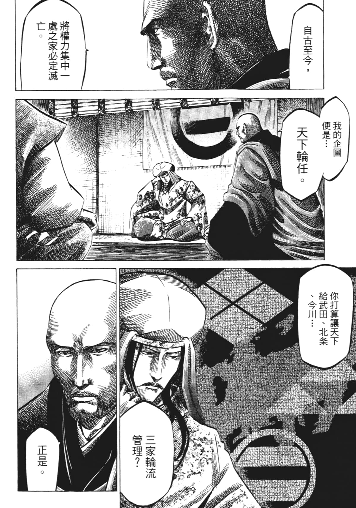 Page 132
