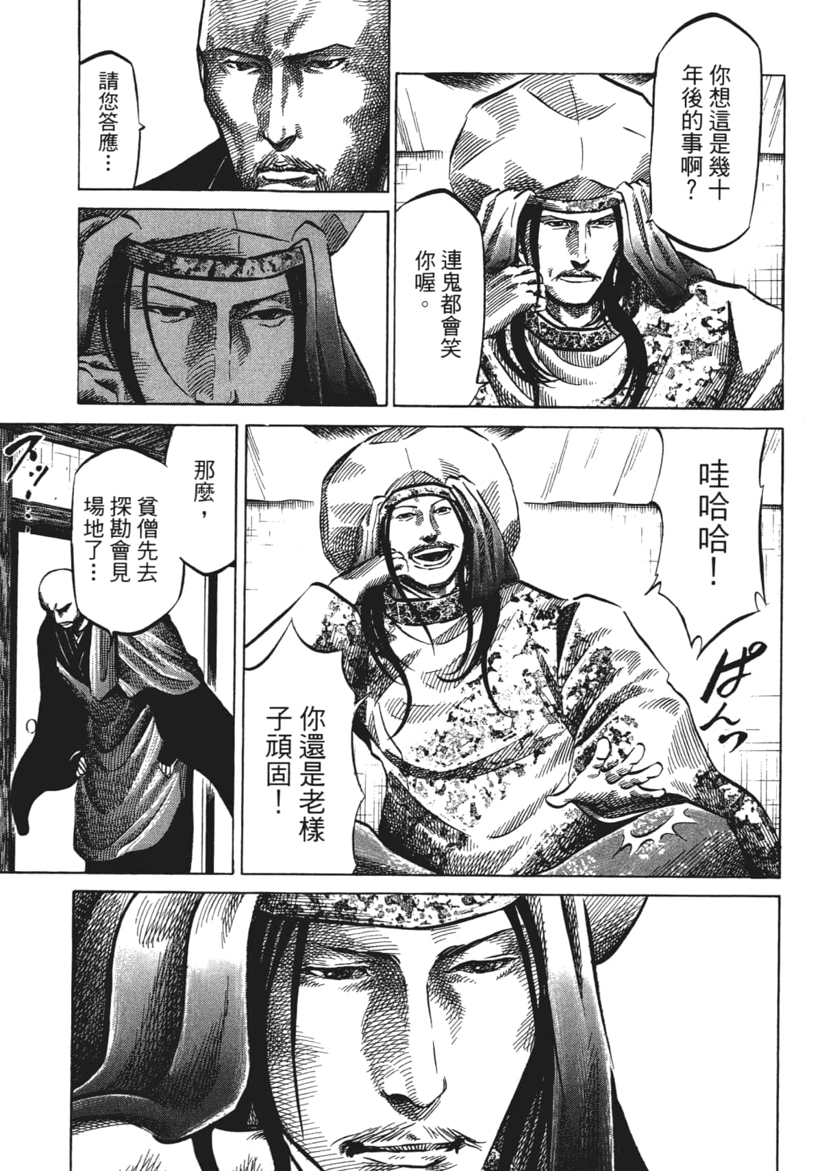 Page 133