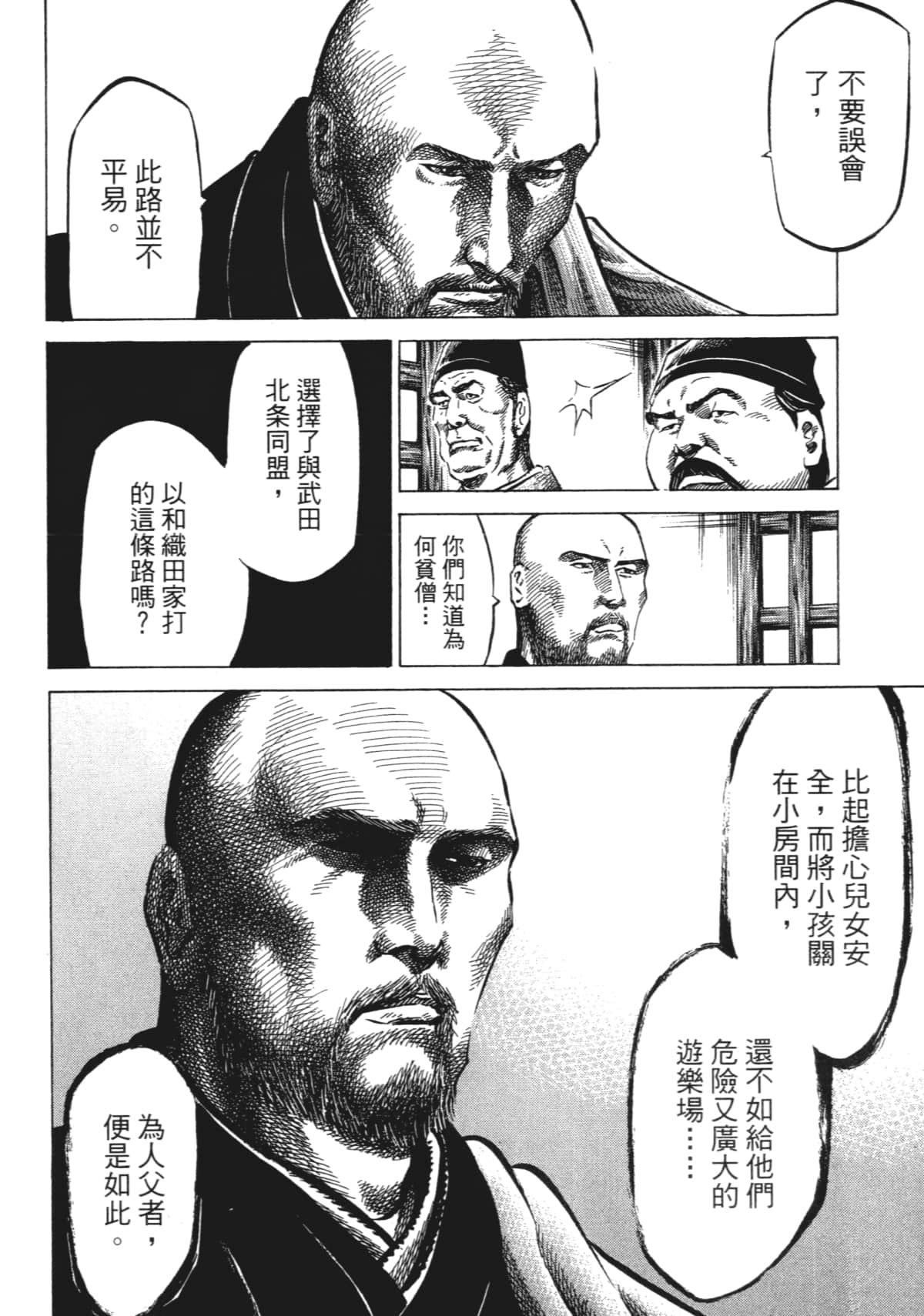 Page 138