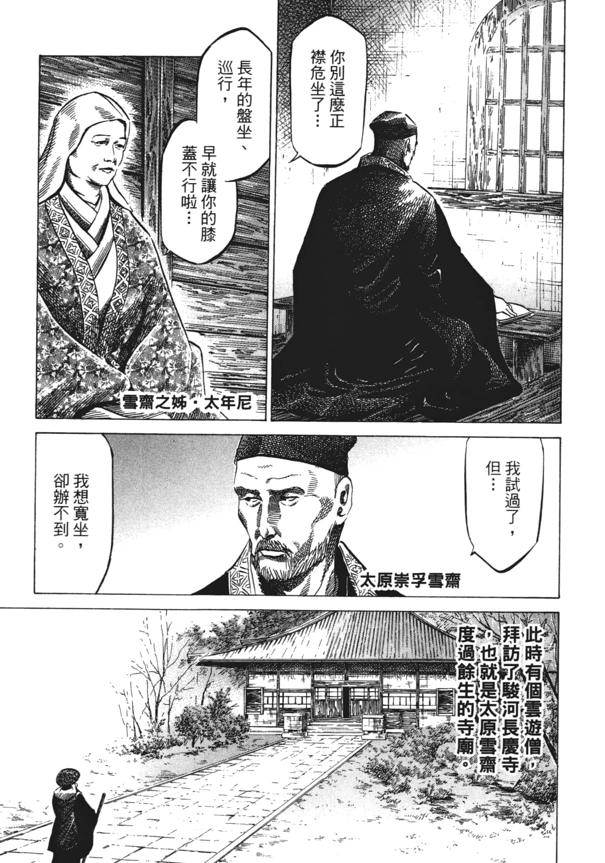 Page 151