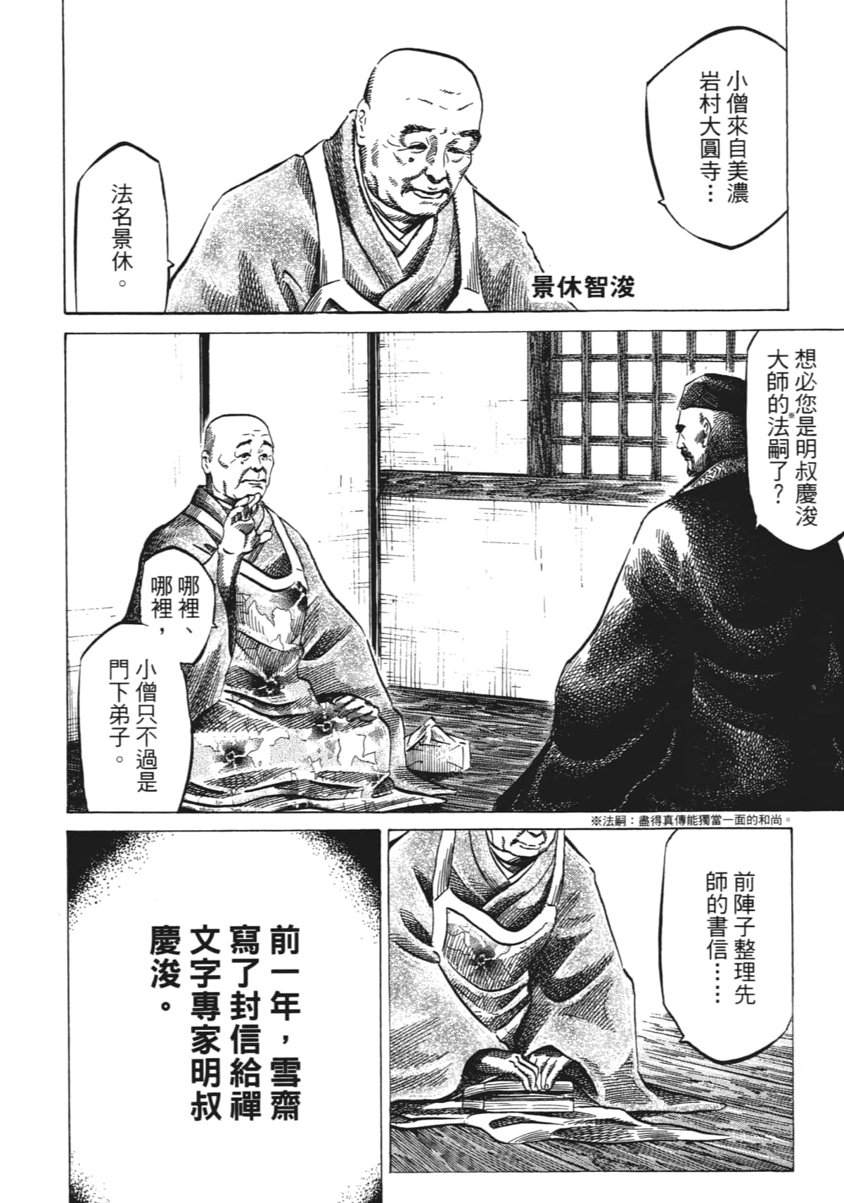 Page 152