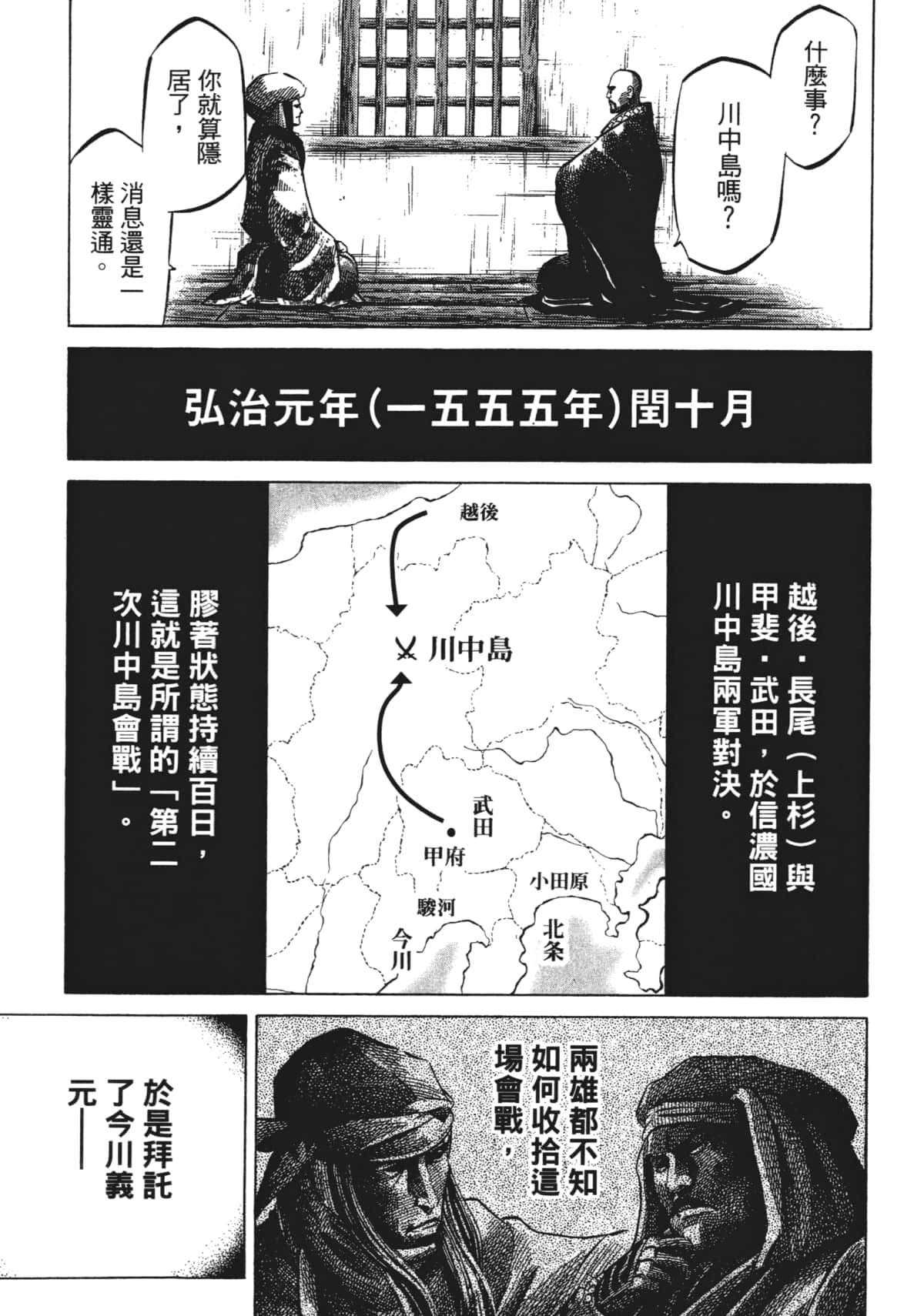 Page 159