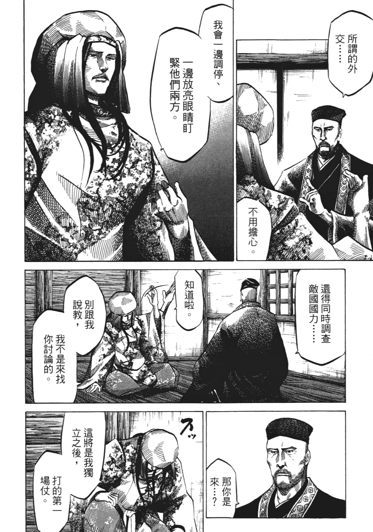 Page 160