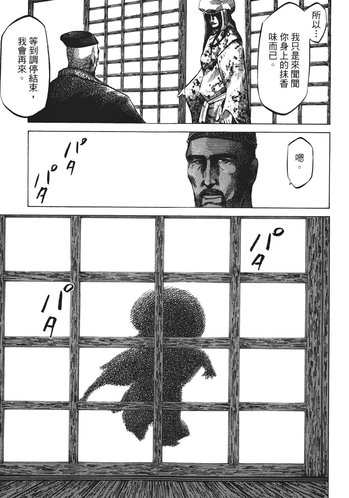 Page 161